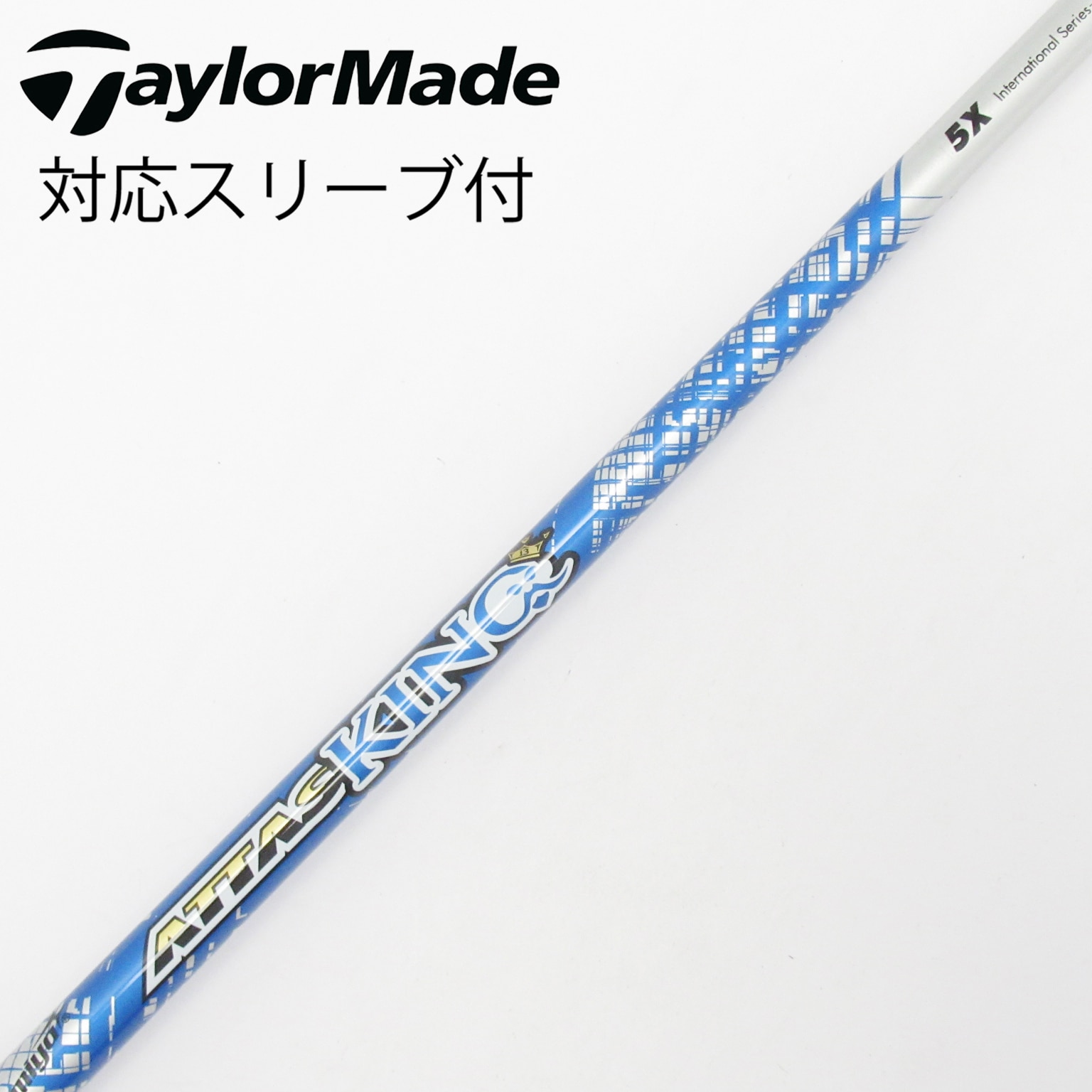 中古】ATTAS KING シャフト・スリーブ (USTマミヤ) ATTAS 通販｜GDO