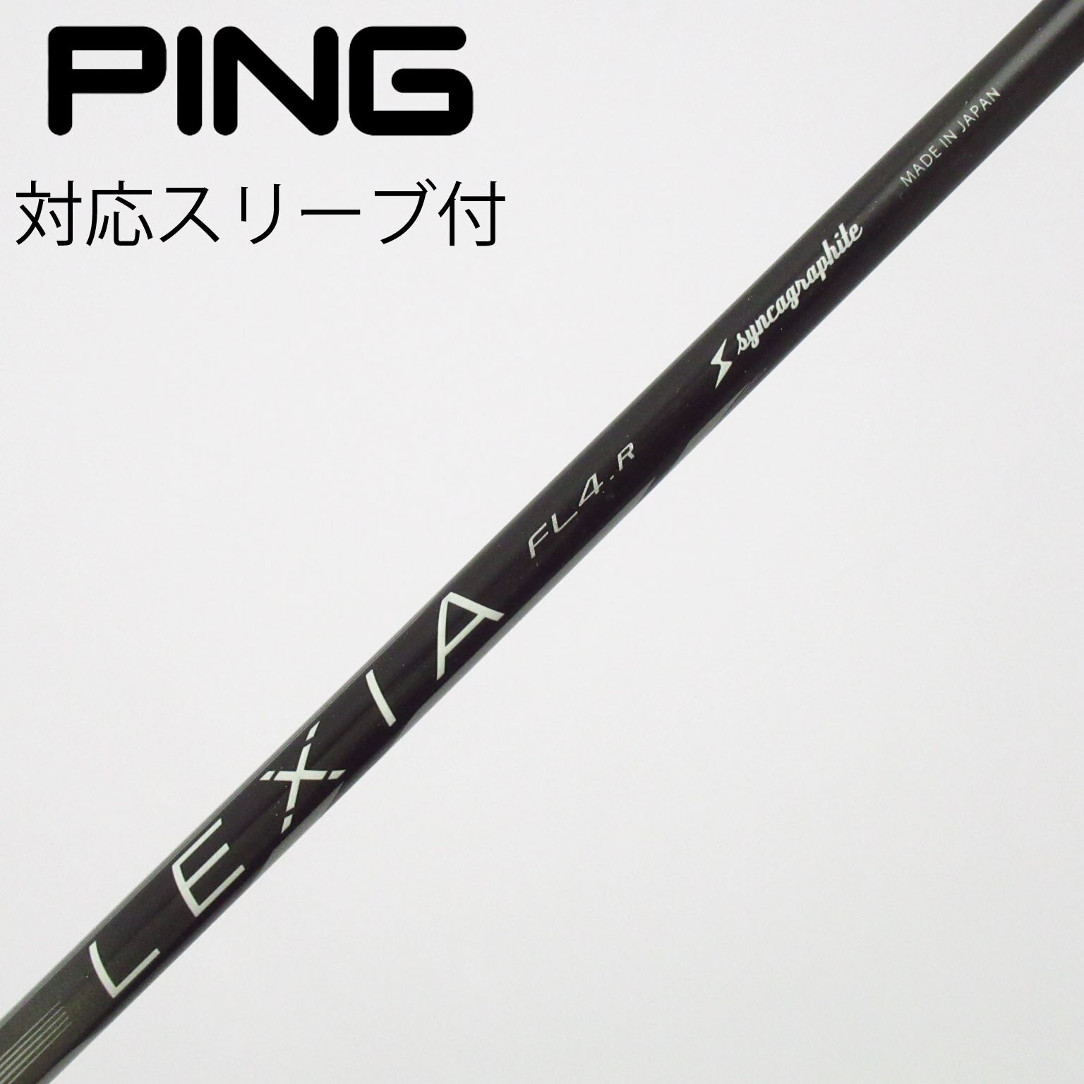 中古】ソノ他メーカー シャフト フェアウェイウッド用_スリーブ付