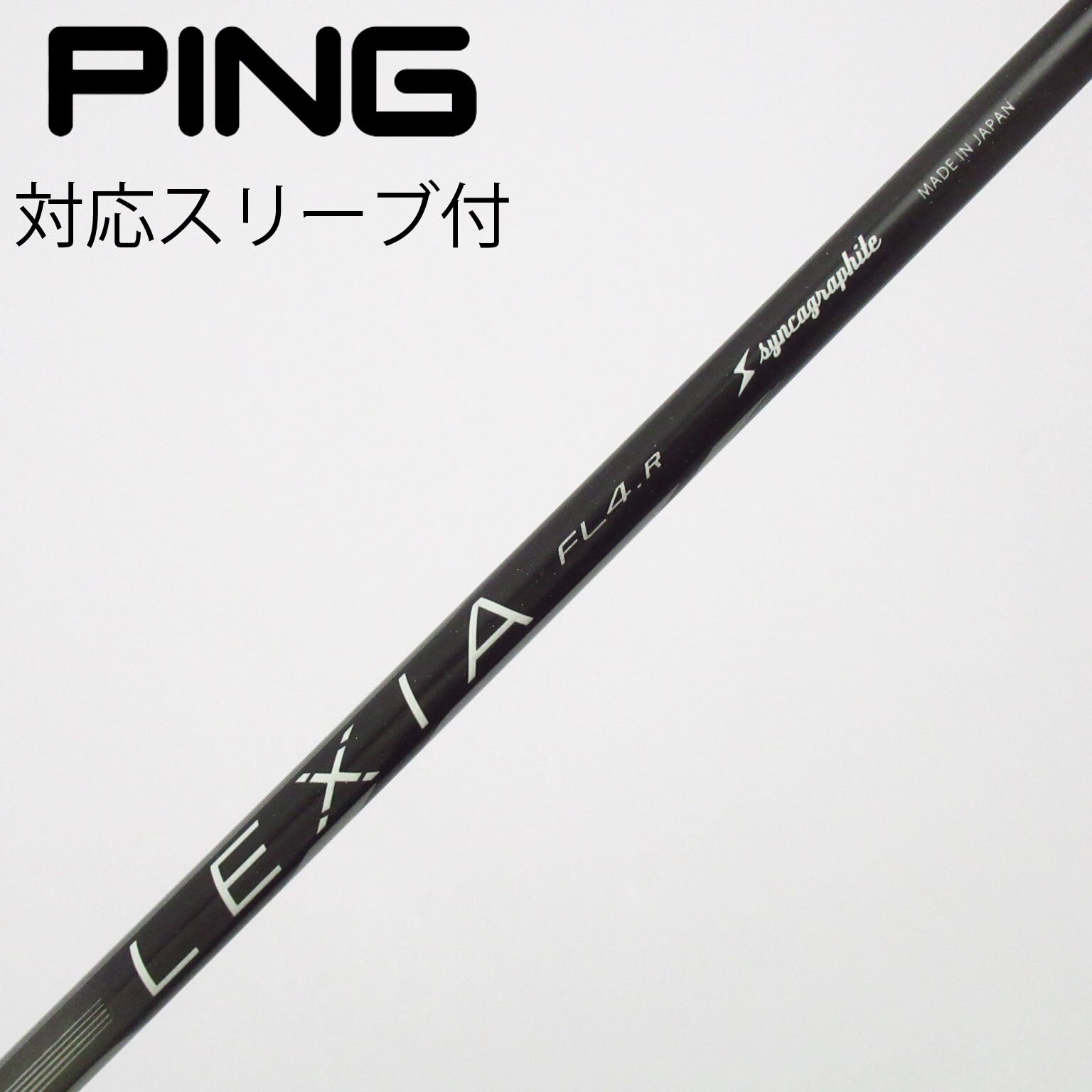 中古】ｿﾉ他ﾒｰｶｰ ｼｬﾌﾄ シャフト・スリーブ (その他) その他 通販｜GDO
