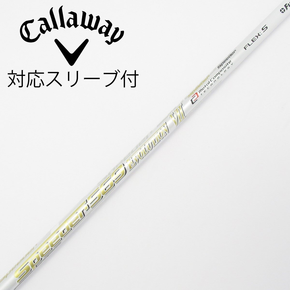 Speeder 569 evolution Ⅶ 5X シャフト ピン スリーブ 中古】Speeder EVOLUTION VII ドライバー用_スリーブ付 Speeder 569