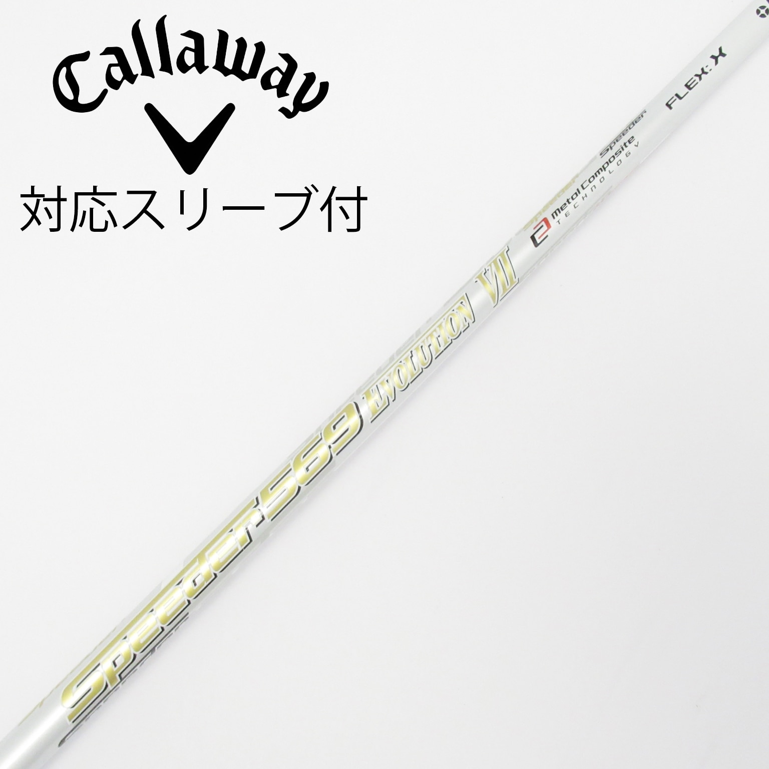 中古】スピーダー (フジクラ) 通販｜GDO中古ゴルフクラブ