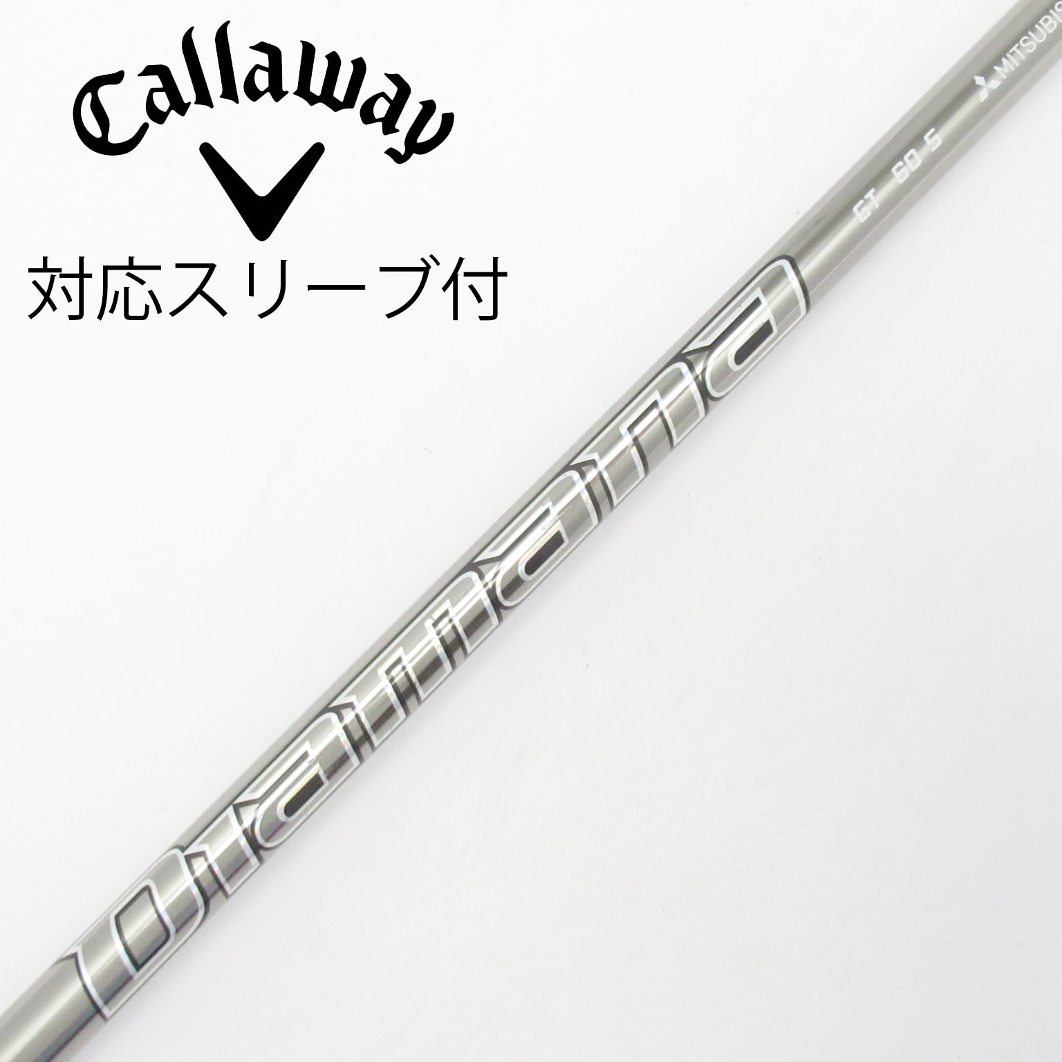 三菱ケミカル ディアマナGT 60 S ドライバーシャフト キャロウェイスリーブ 中古】Diamana GT ドライバー用_スリーブ付 Diamana GT 60 S C