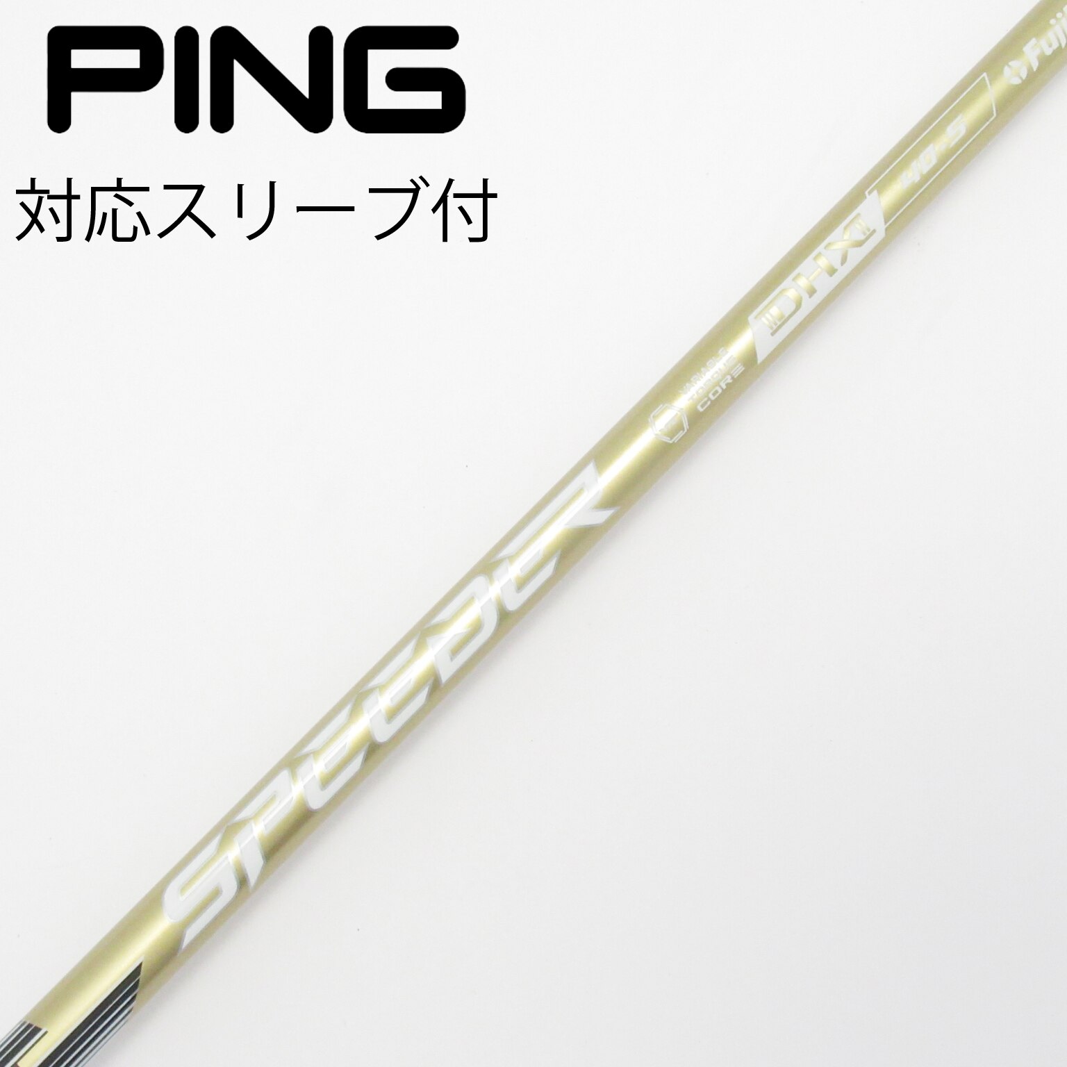 中古】スピーダー シャフト・スリーブ (フジクラ) 通販｜GDO中古ゴルフ