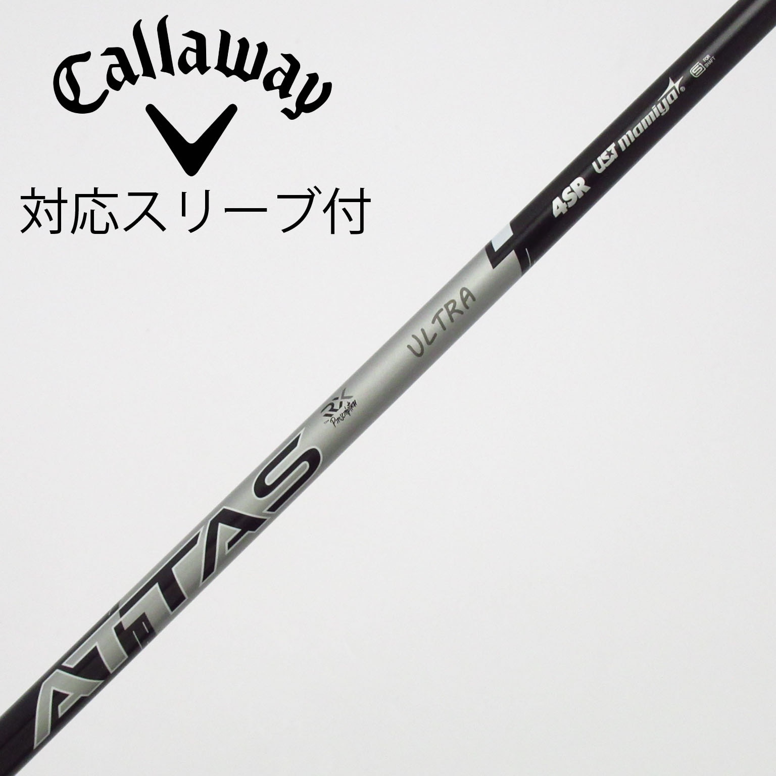 中古】ATTAS RX ウルトラ ブラック シャフト・スリーブ (USTマミヤ