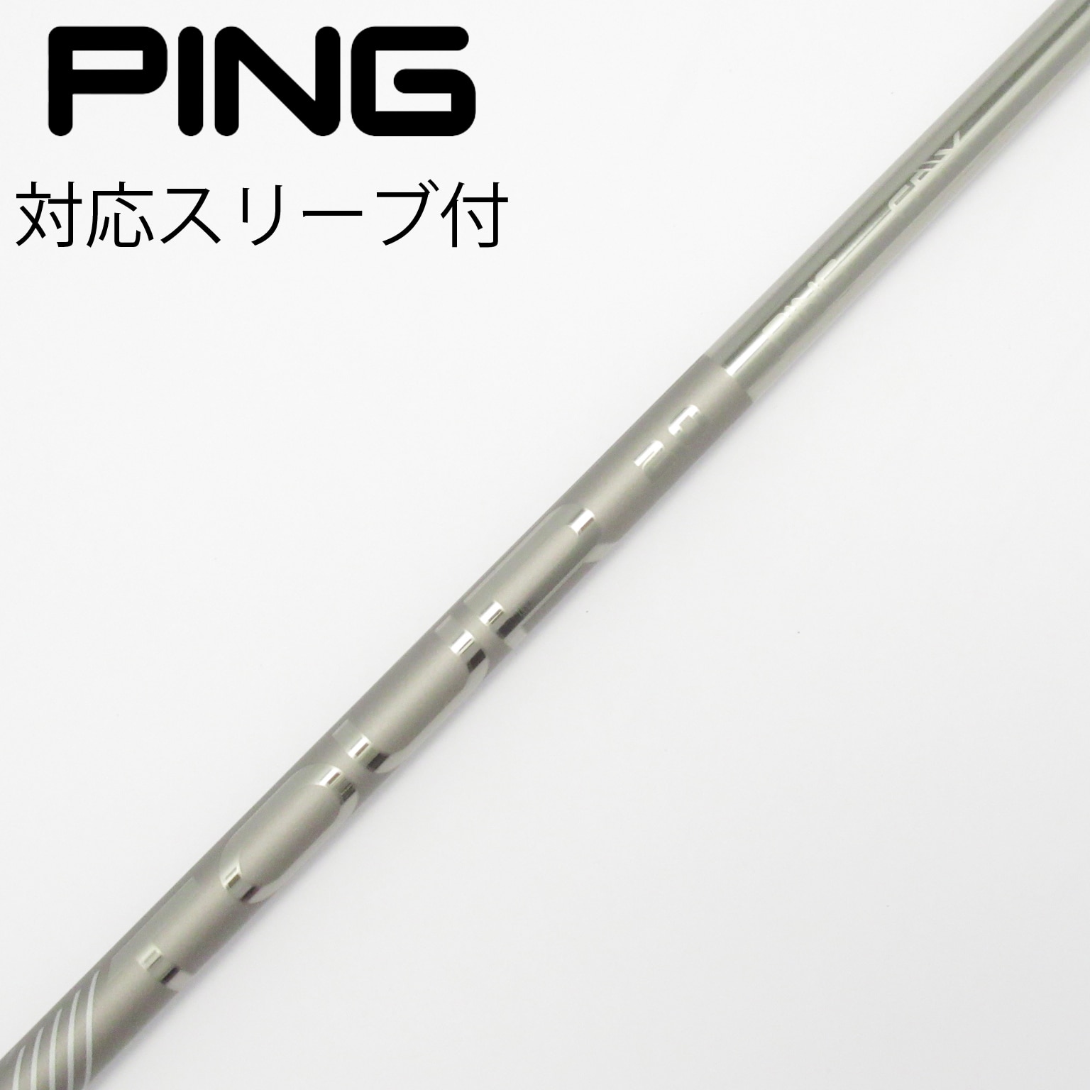 中古】純正シャフト ドライバー用_スリーブ付 PING TOUR 2.0 CHROME 65