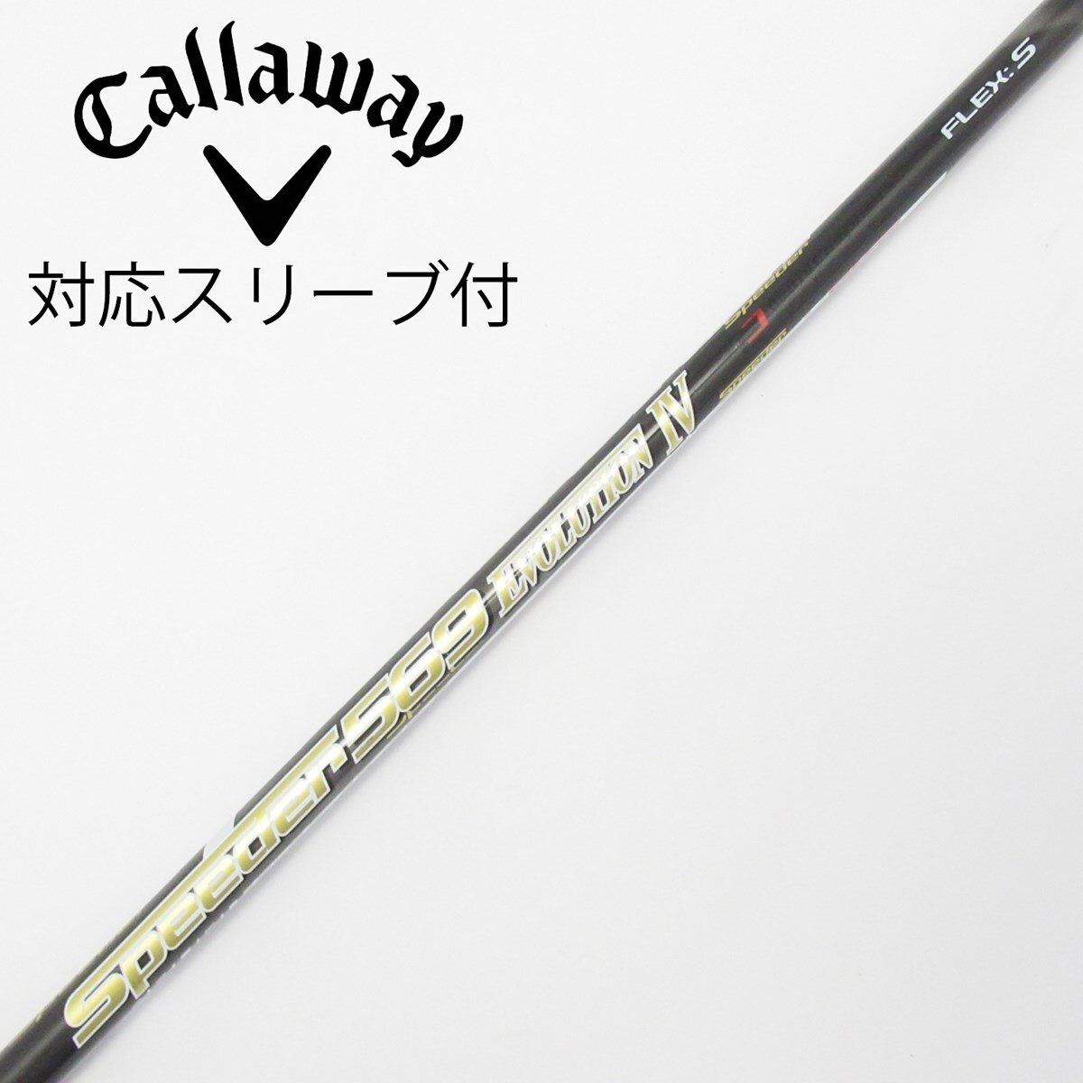 中古】Speeder EVOLUTION IV ドライバー用_スリーブ付 Speeder 569