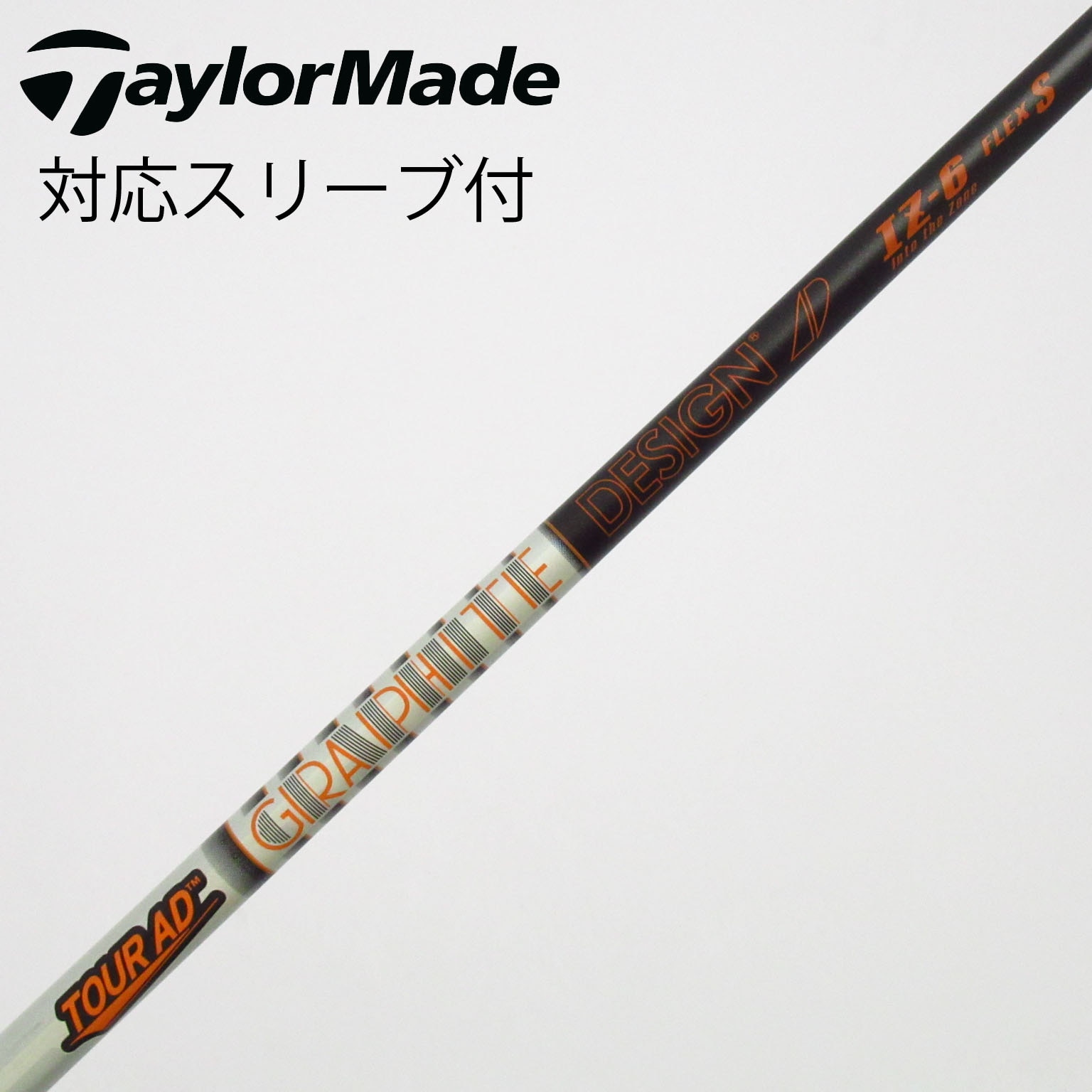 中古】Tour AD IZ シャフト・スリーブ (グラファイトデザイン) Tour AD