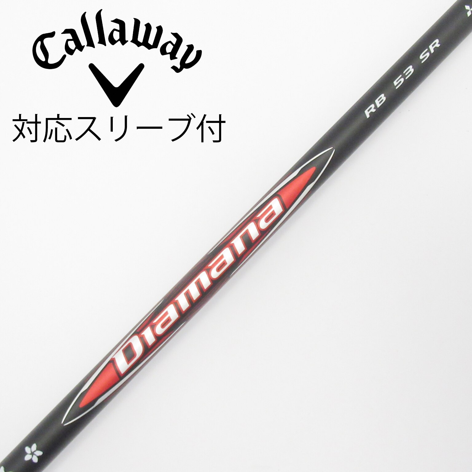 中古】Diamana(ディアマナ) シャフト・スリーブ (三菱ケミカル) 通販