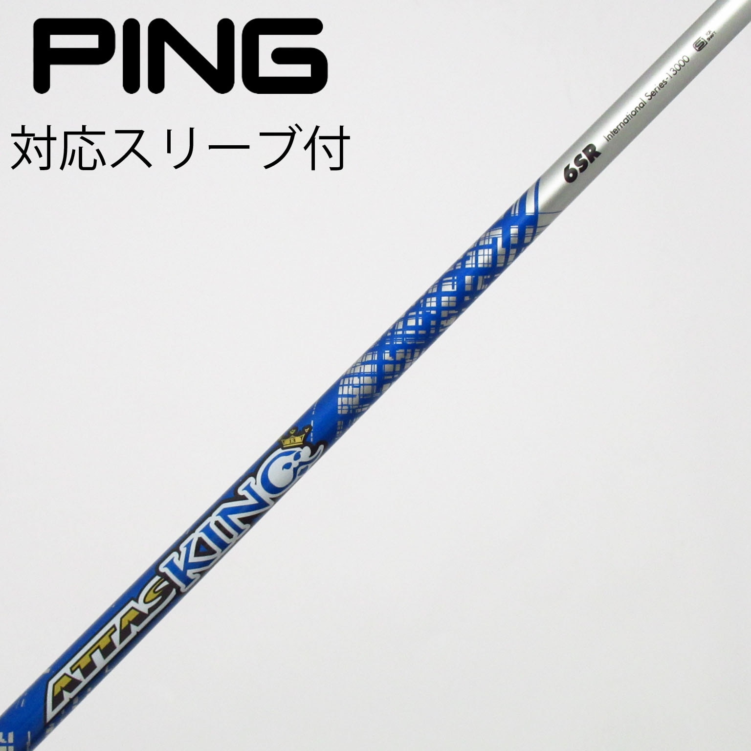 中古】ATTAS(アッタス) シャフト・スリーブ (USTマミヤ) 通販｜GDO中古