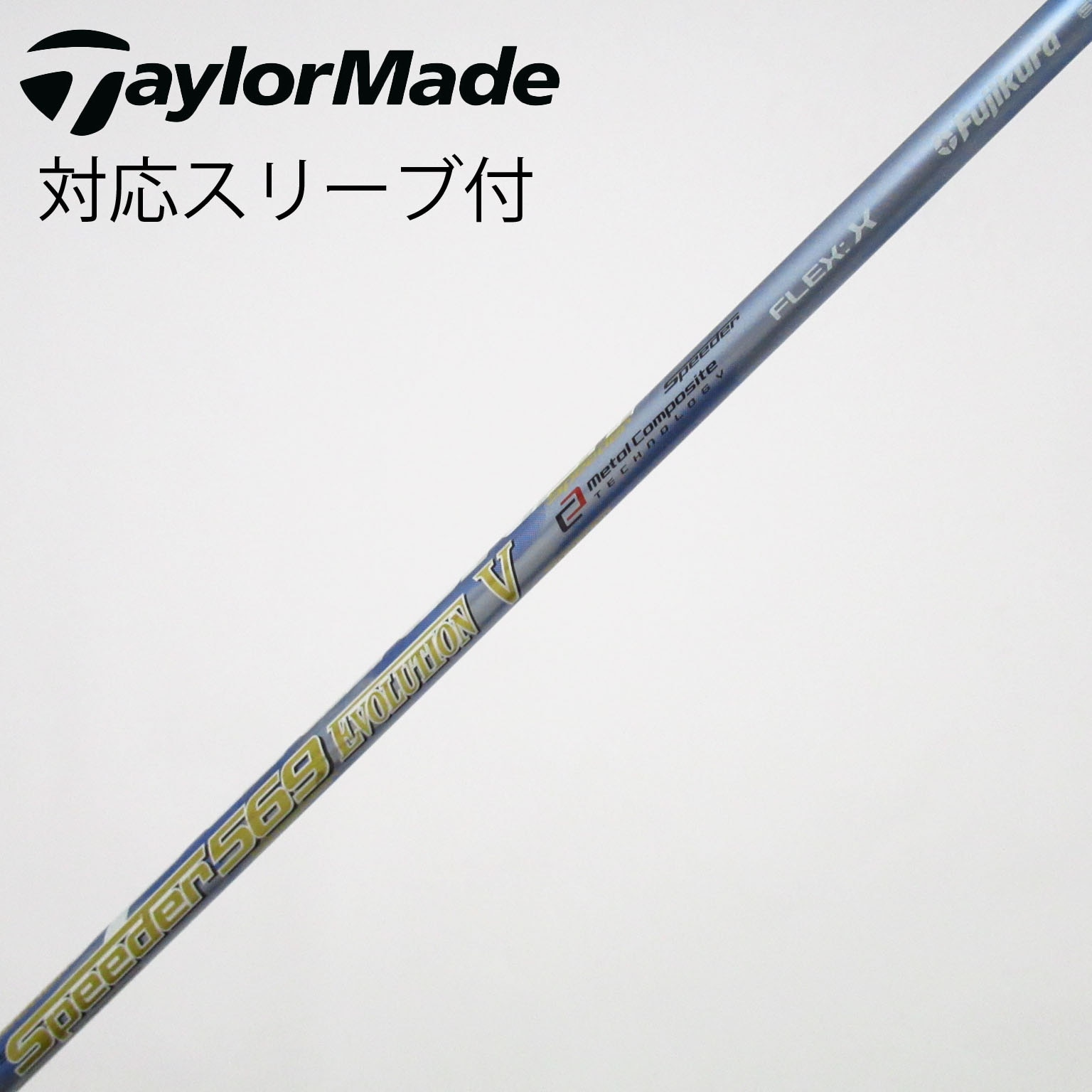 中古】Speeder EVOLUTION V ドライバー用_スリーブ付 Speeder 569