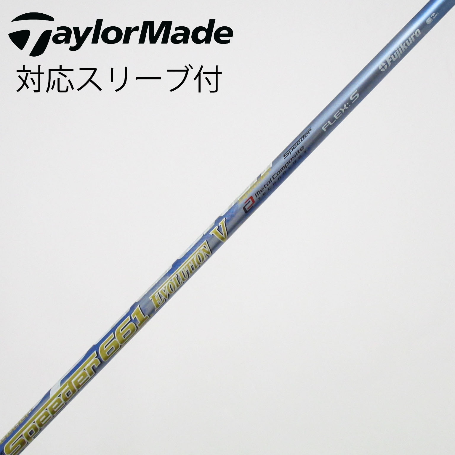 中古】Speeder EVOLUTION V ドライバー用_スリーブ付 Speeder 661