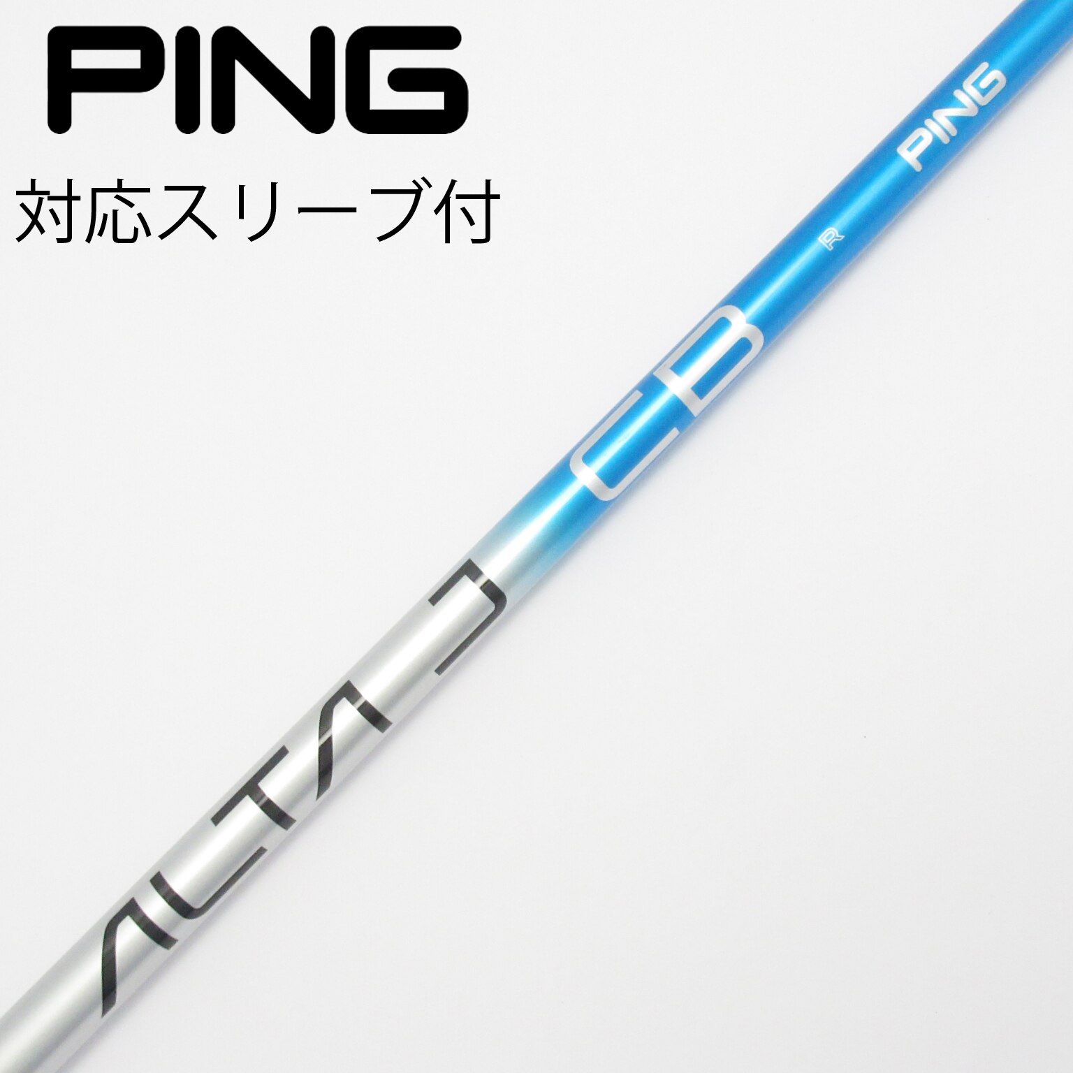 中古】ピン(PING) シャフト・スリーブ 通販｜GDO中古ゴルフクラブ