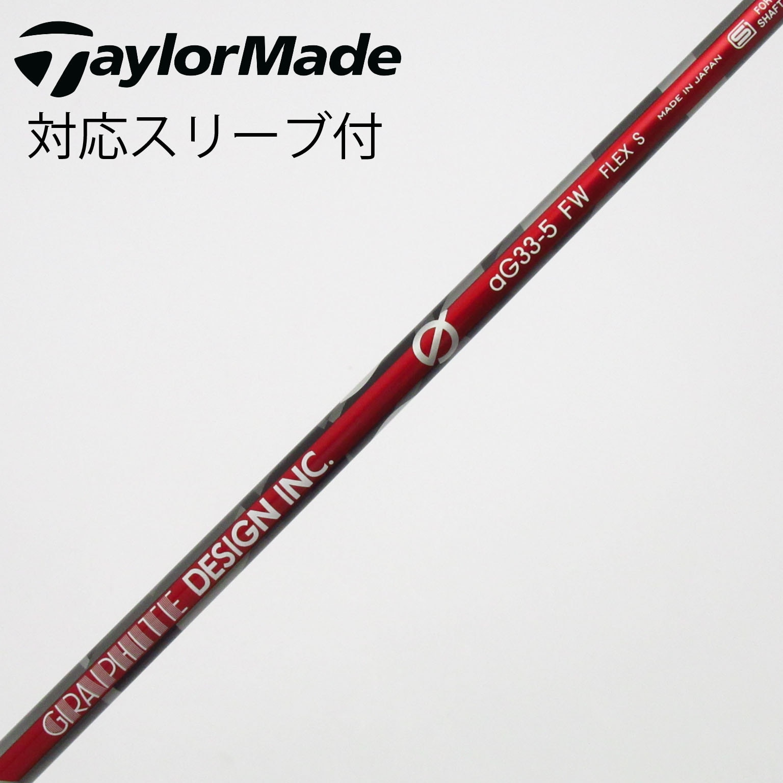 中古】Tour AD シャフト・スリーブ (グラファイトデザイン) 通販｜GDO