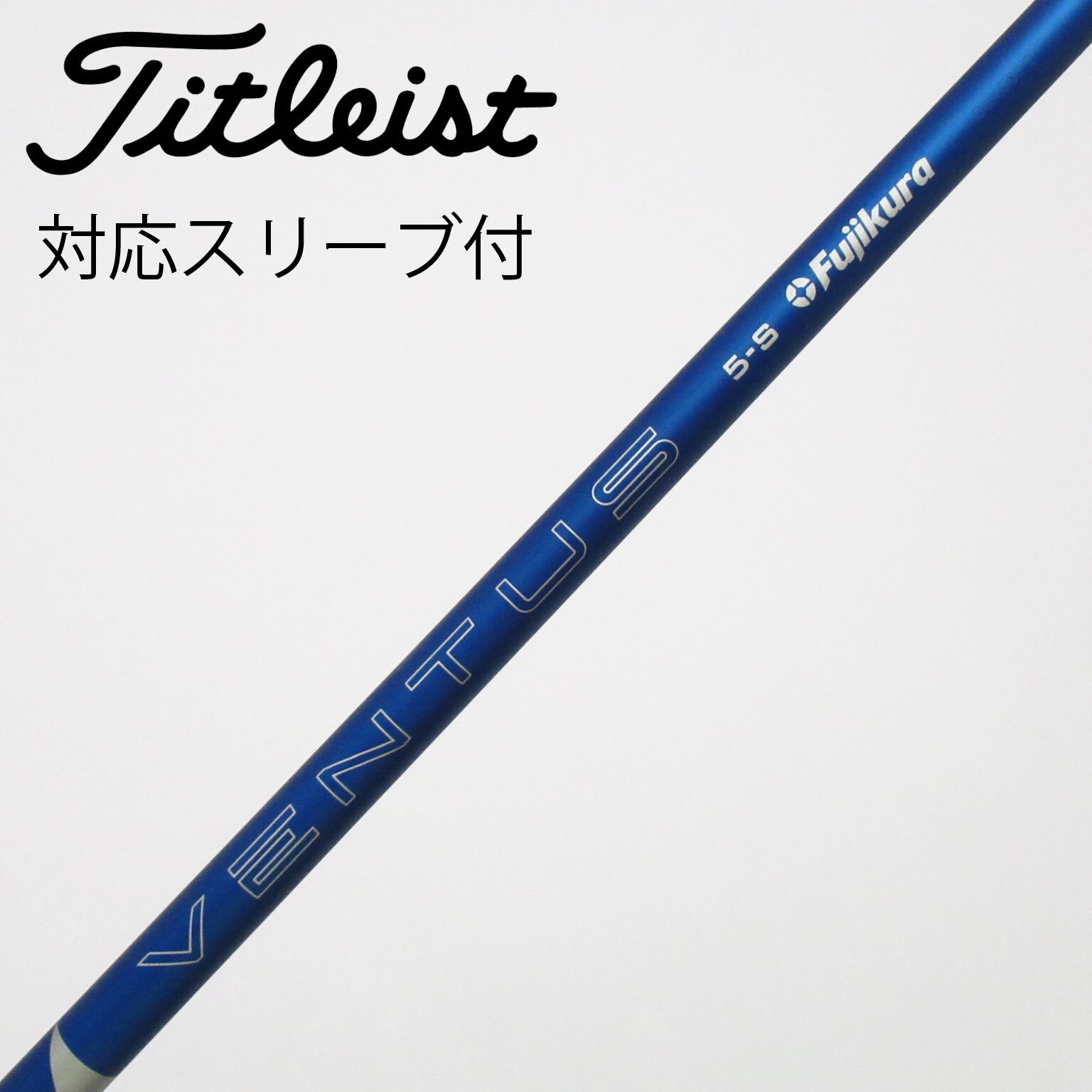 中古】VENTUS シャフト・スリーブ (フジクラ) 通販｜GDO中古ゴルフクラブ