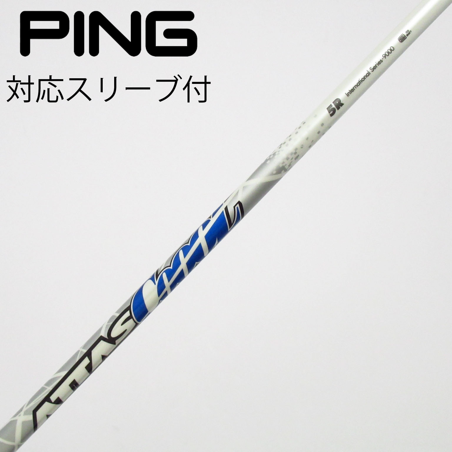中古】ATTAS(アッタス) シャフト・スリーブ (USTマミヤ) 通販｜GDO中古