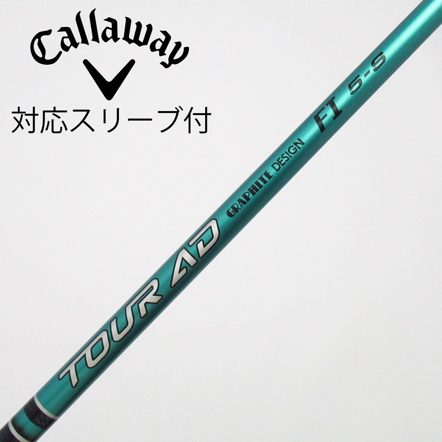 中古】ツアーAD FI シャフト・スリーブ (グラファイトデザイン) Tour