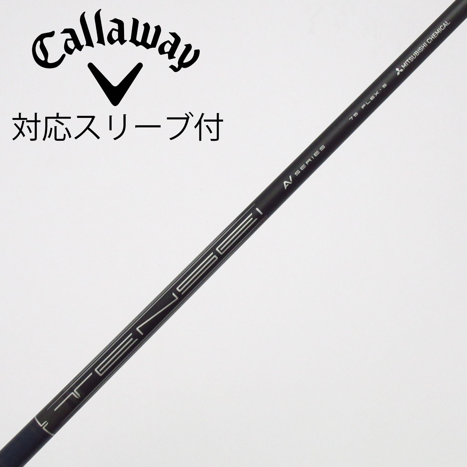 中古】キャロウェイ シャフト・スリーブ 通販｜GDO中古ゴルフクラブ
