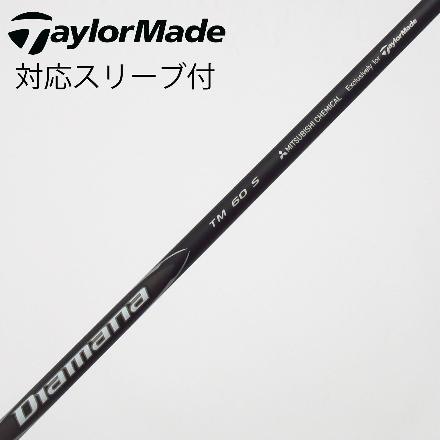 中古】テーラーメイド シャフト・スリーブ 通販｜GDO中古ゴルフクラブ