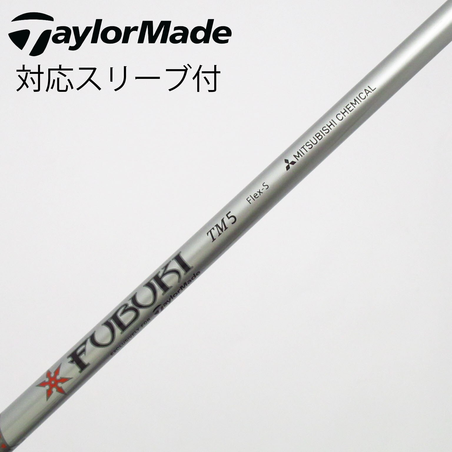 テーラーメイド純正シャフト4種セット 中古】ﾃｰﾗｰﾒｲﾄﾞ 純正ｼｬﾌﾄ シャフト・スリーブ (テーラーメイド