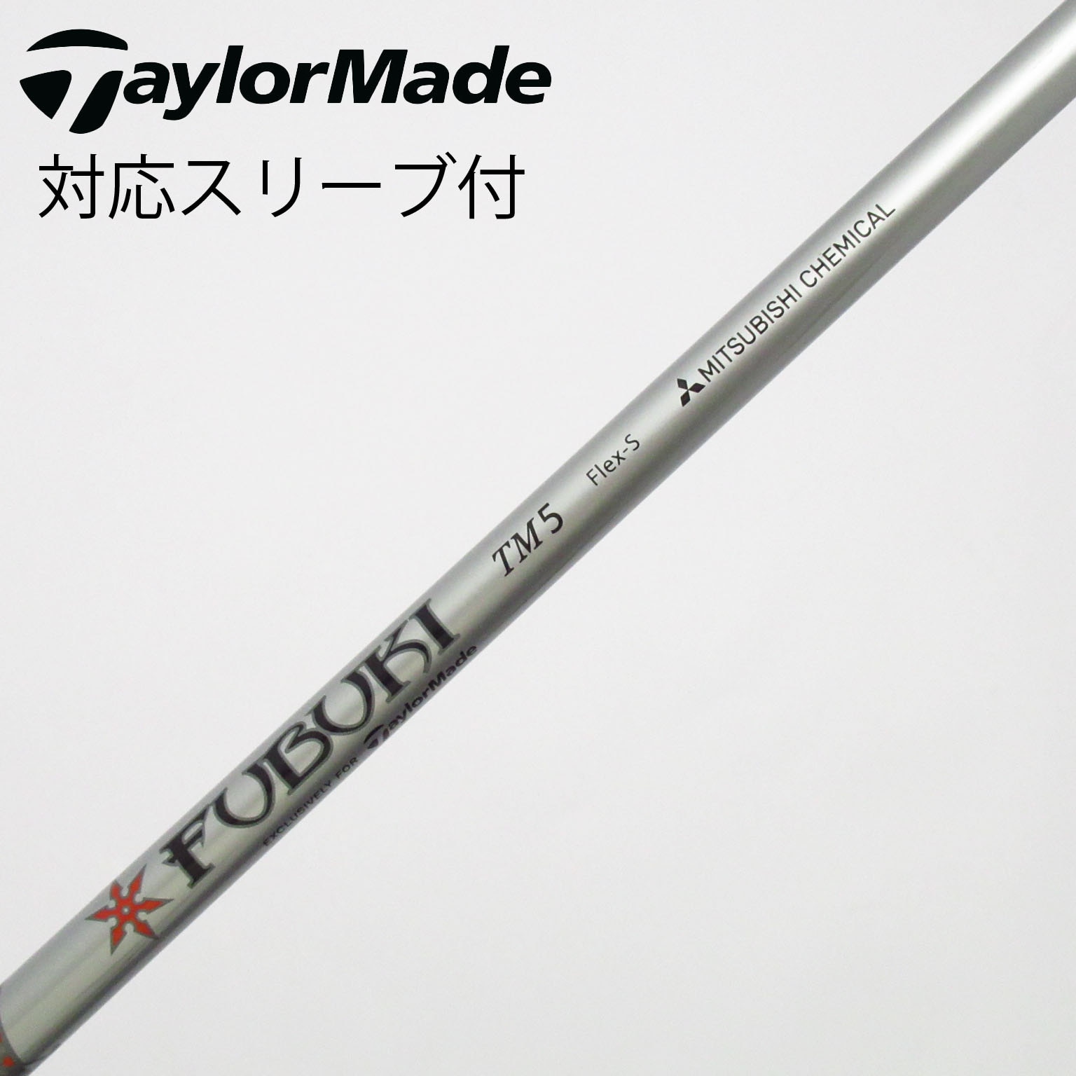 中古】テーラーメイド 純正シャフト ドライバー用_スリーブ付 FUBUKI