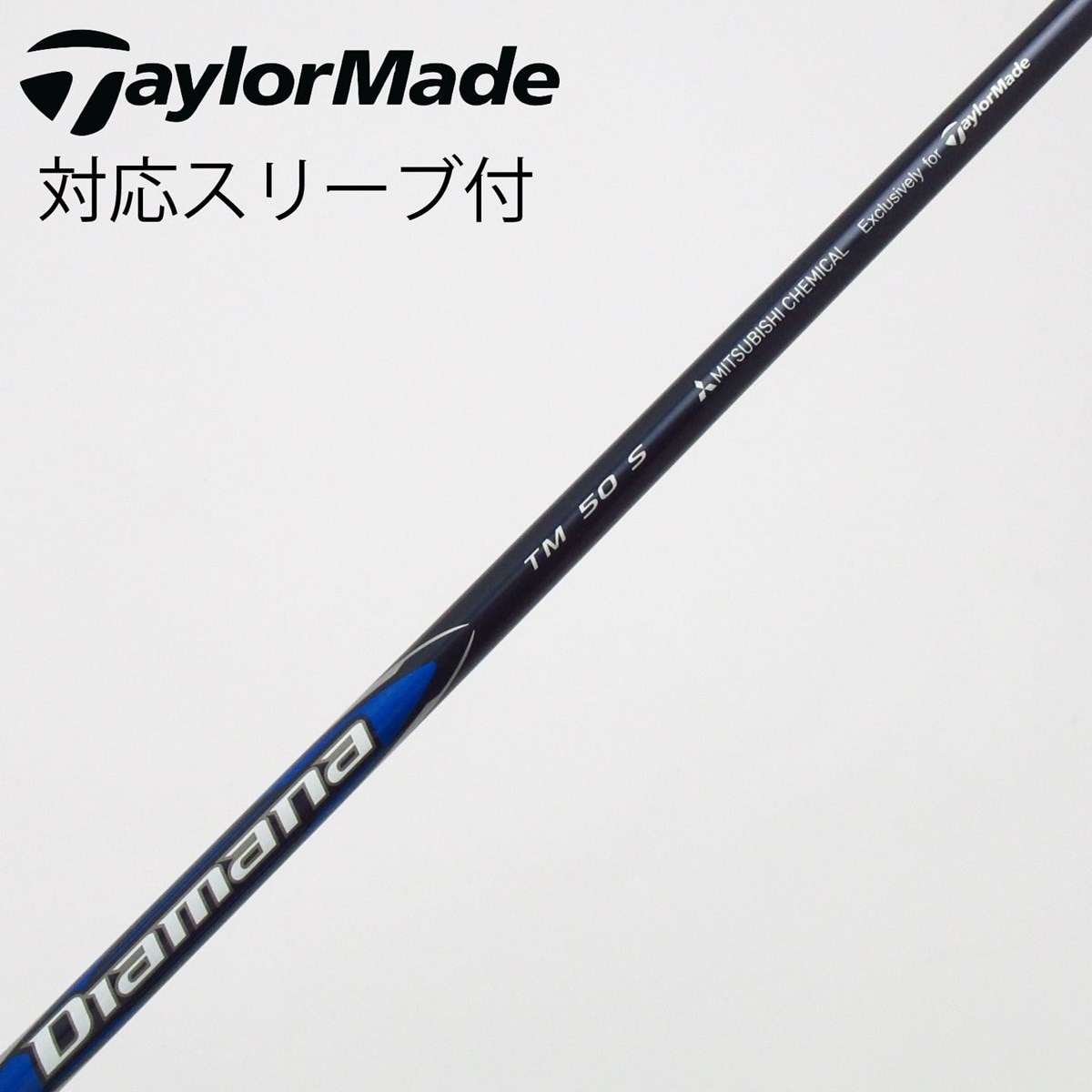 中古】純正シャフト ドライバー用_スリーブ付 Diamana Blue TM50 S A