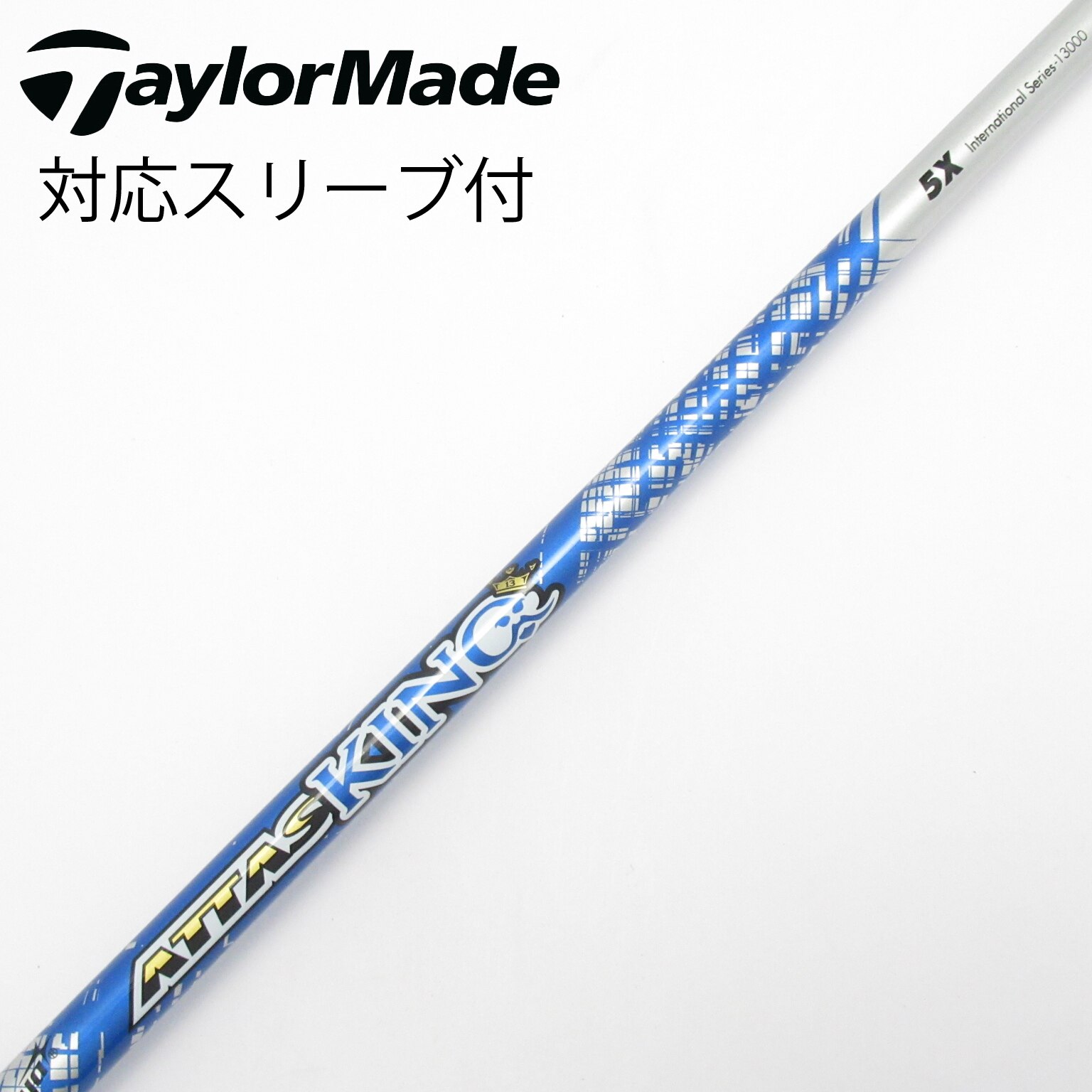 ATTAS KING 5sx ドライバー用　pingスリーブ 中古】ATTAS KING ドライバー用_スリーブ付 ATTAS KING 5 X C(シャフト