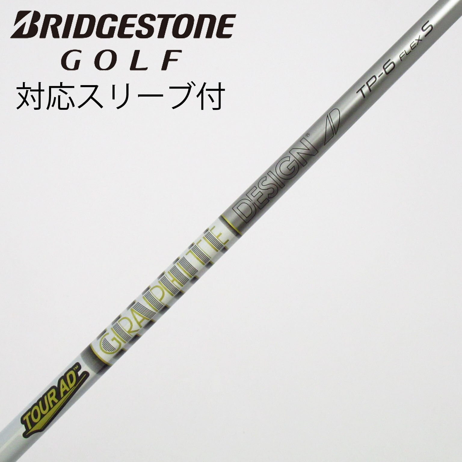 中古】Tour AD TP ドライバー用_スリーブ付 Tour AD TP-6 S C(シャフト