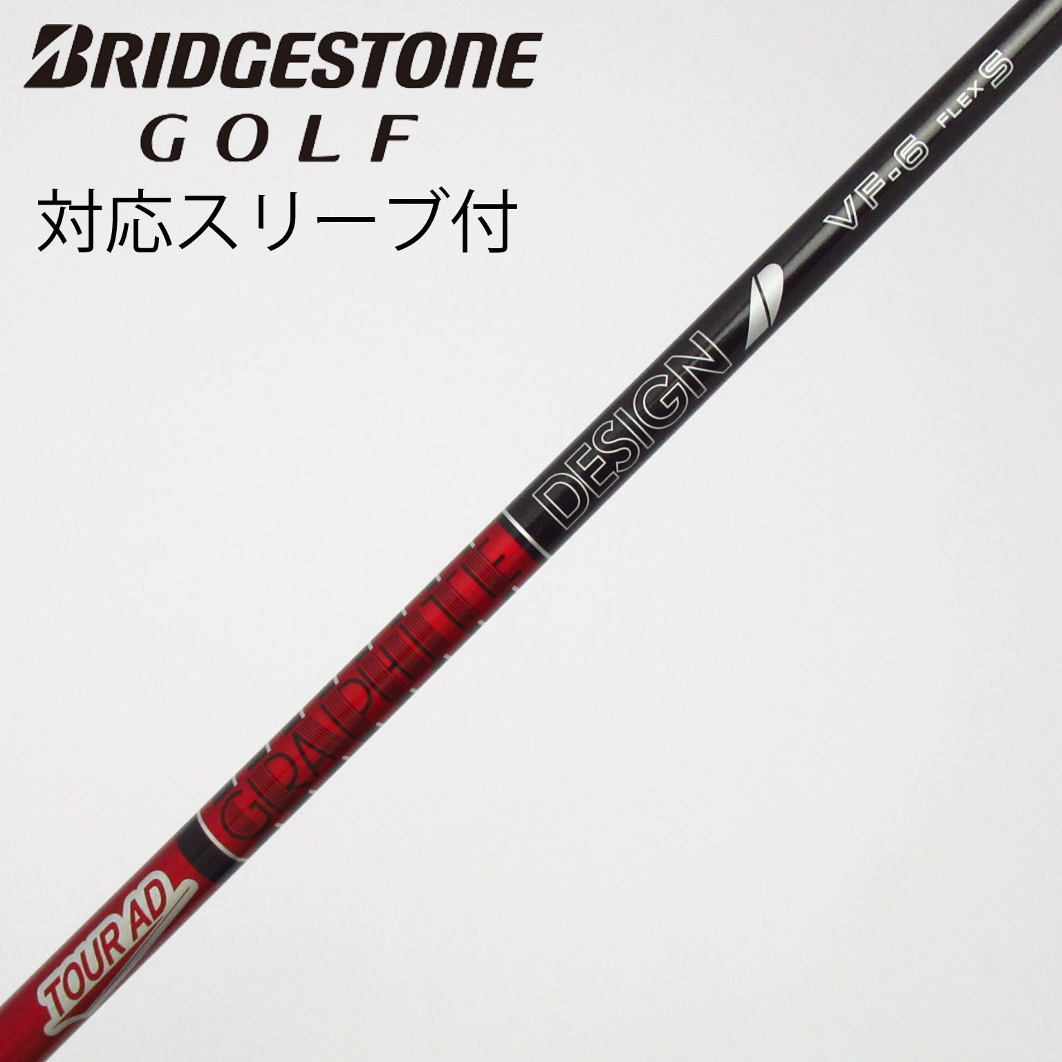 中古】Tour AD VF ドライバー用_スリーブ付 Tour AD VF-6 S C(シャフト