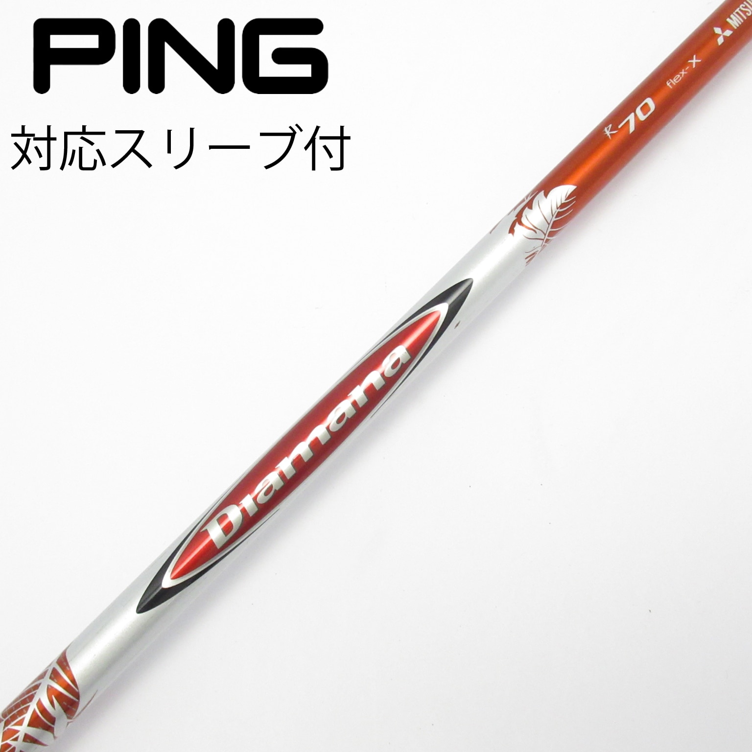 中古】Diamana R ドライバー用_スリーブ付 Diamana R 70 X C(シャフト