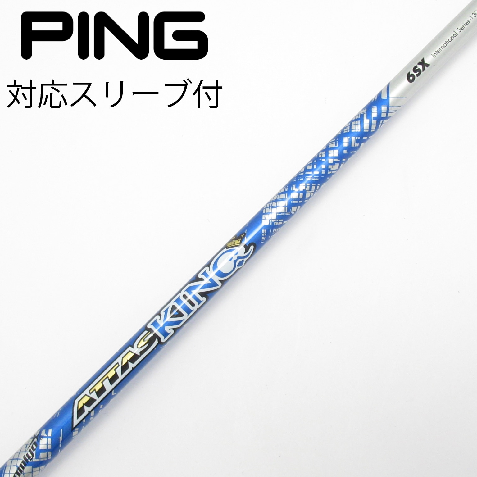 中古】ATTAS KING シャフト・スリーブ (USTマミヤ) ATTAS 通販｜GDO