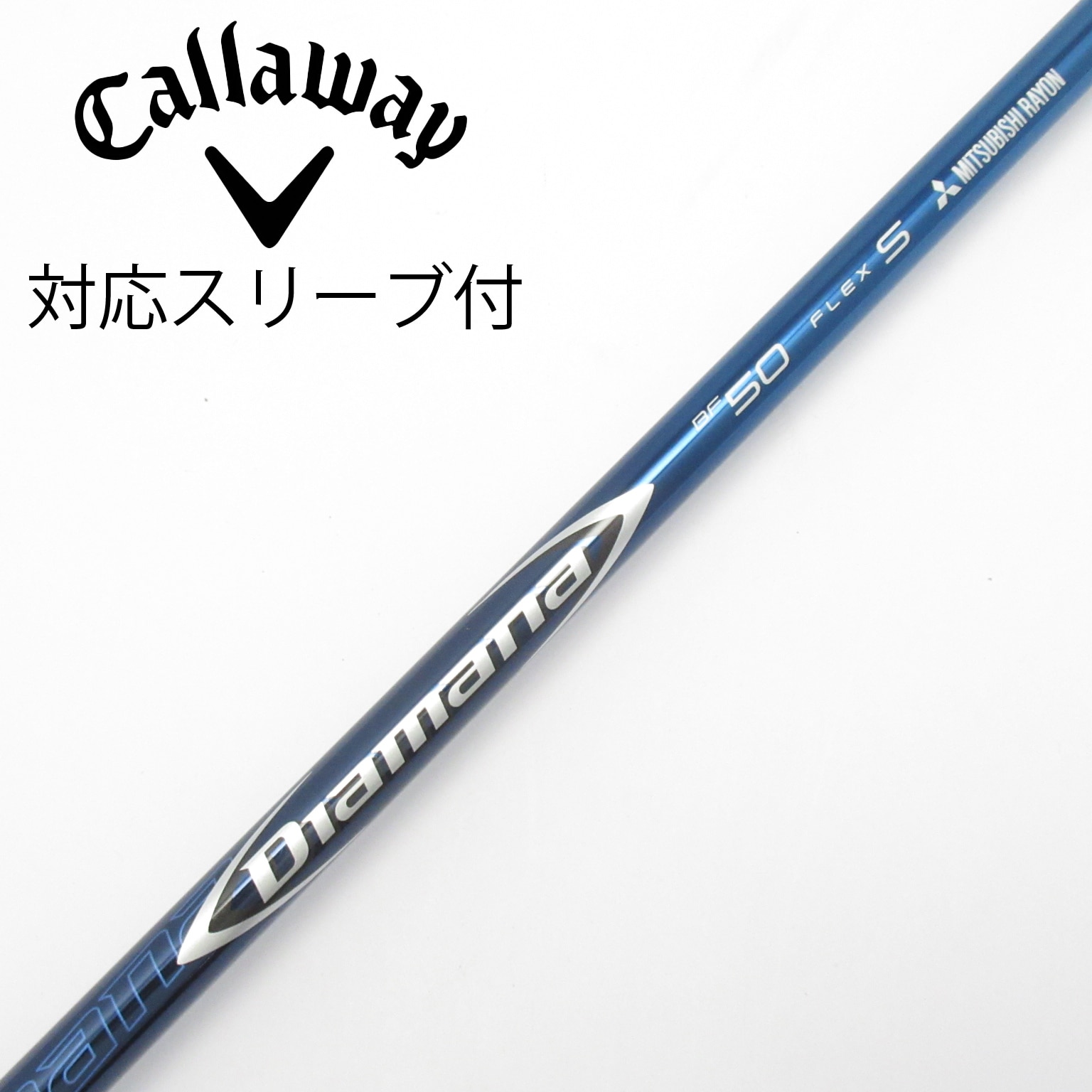 中古】Diamana(ディアマナ) シャフト・スリーブ (三菱ケミカル) 通販
