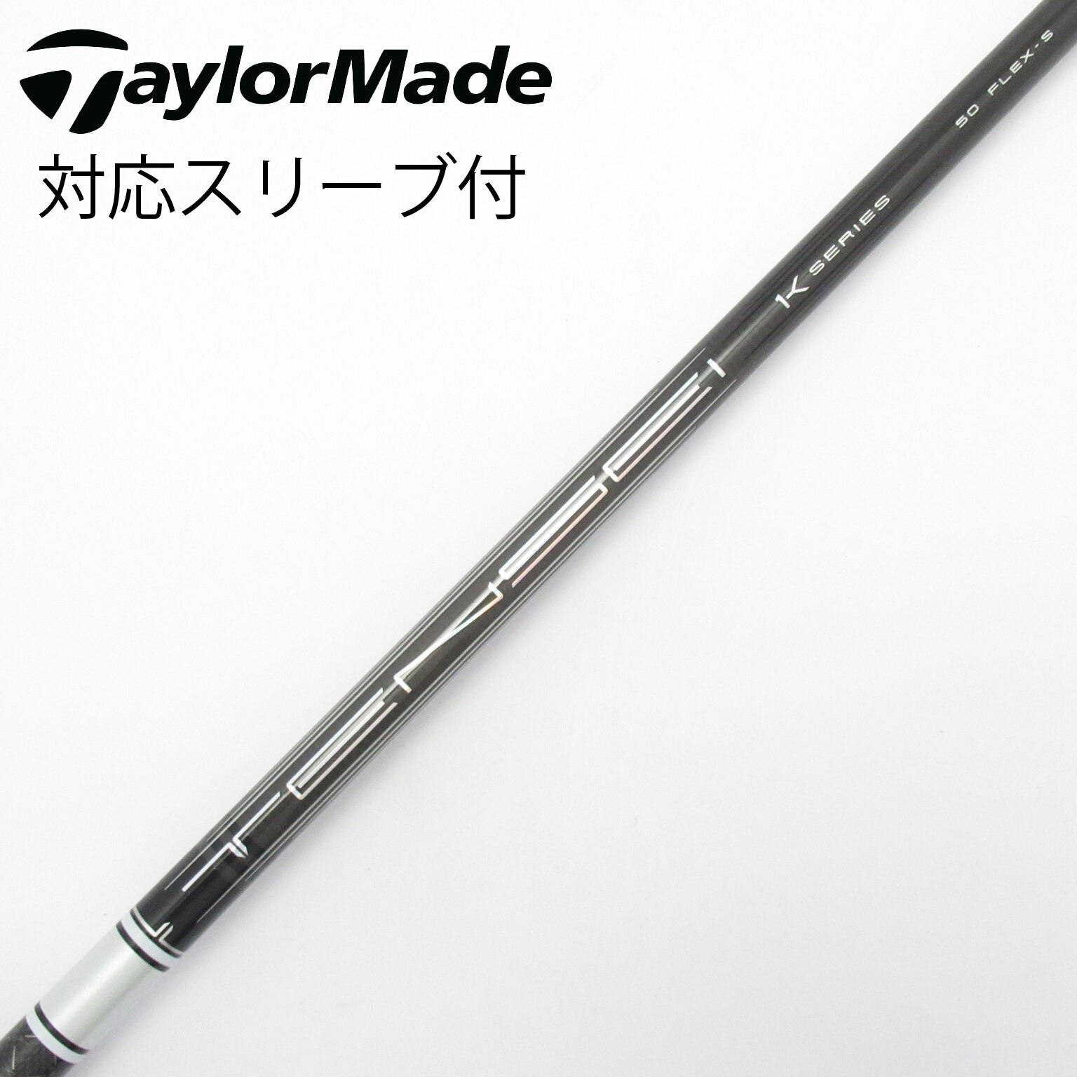 中古】TENSEI Pro White 1K シャフト・スリーブ (三菱ケミカル) TENSEI