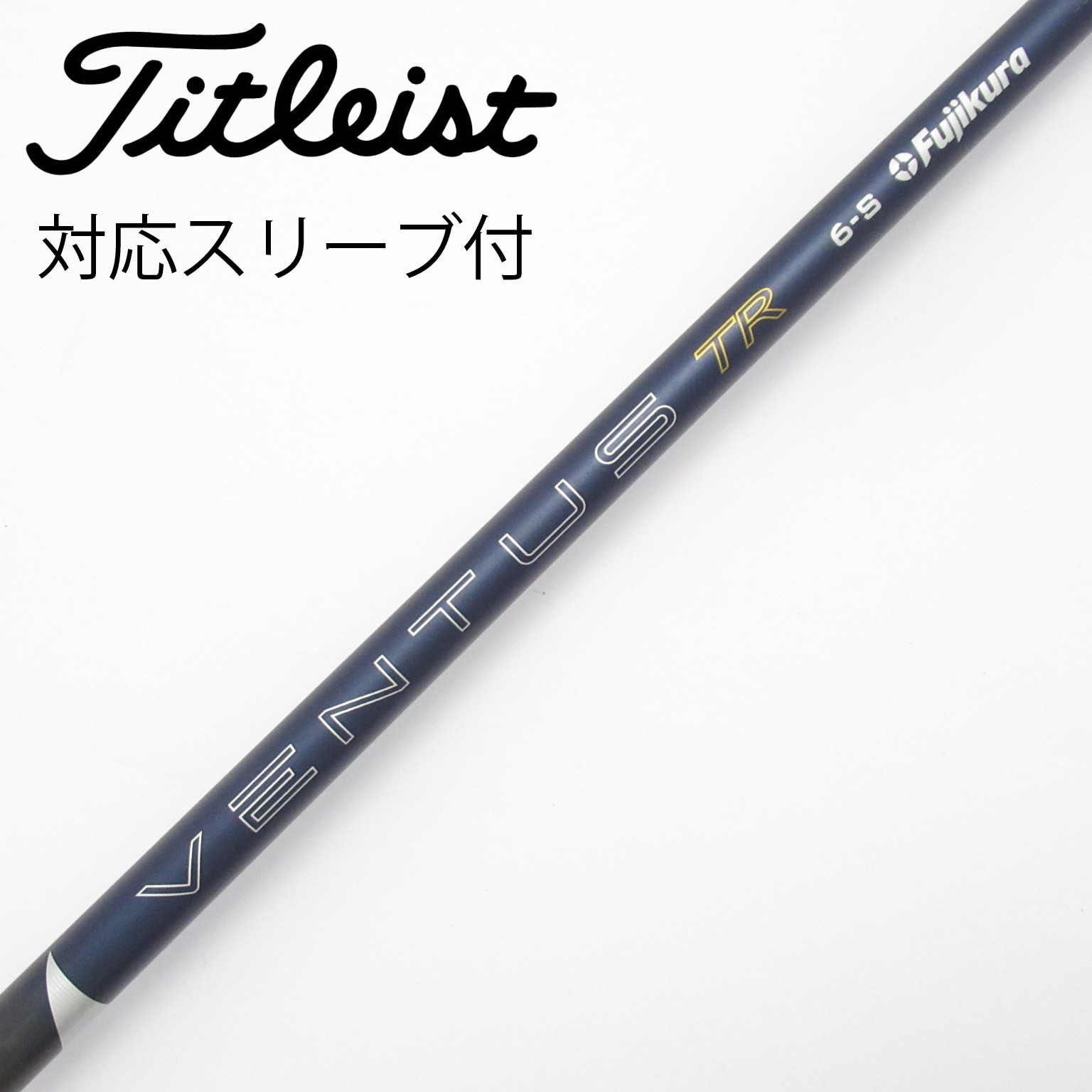 VENTUS 6-S VeloCore シャフト　タイトリスト1w VENTUS 6-S VeloCore シャフト タイトリスト1w ベンタスブルー