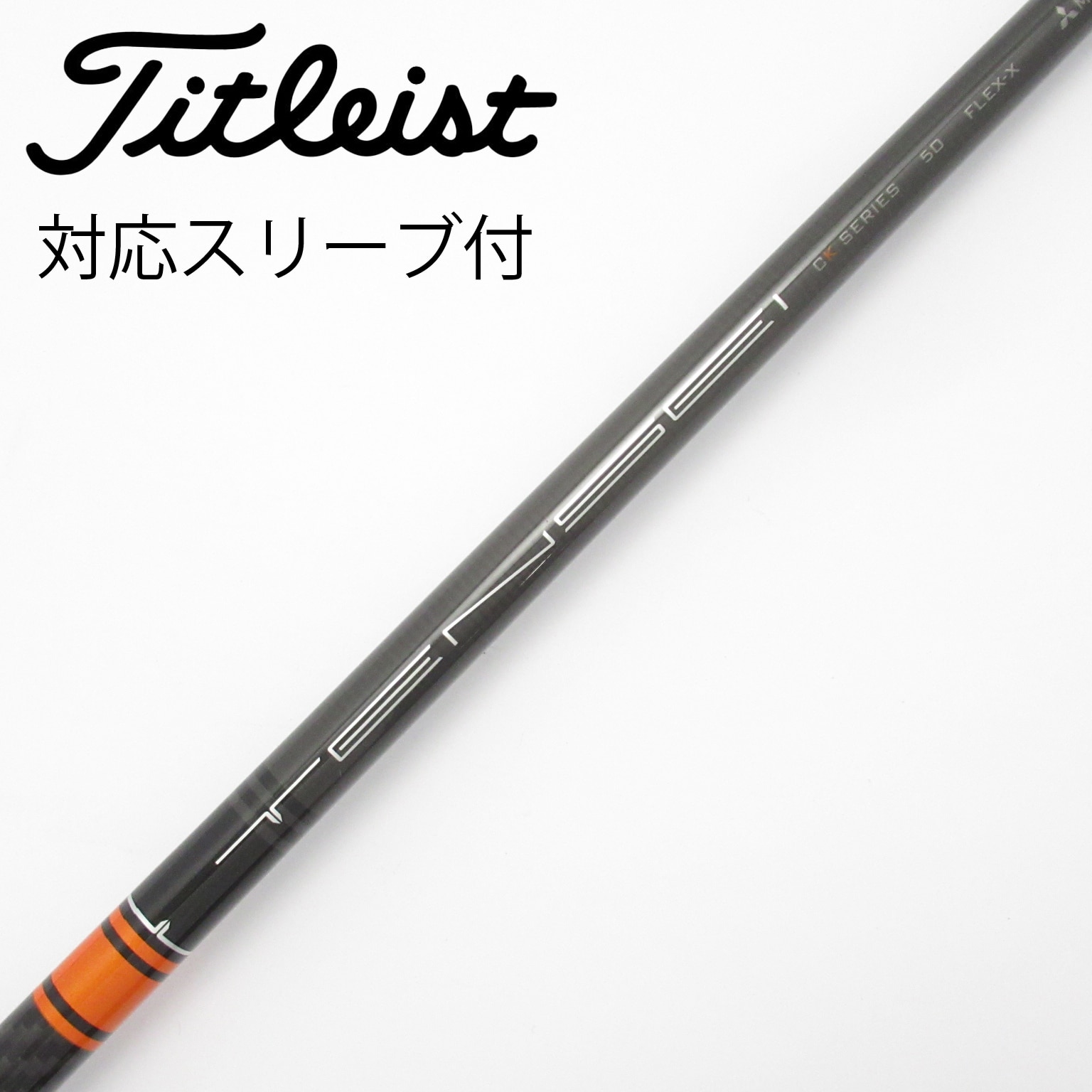中古】三菱ケミカル シャフト・スリーブ 通販｜GDO中古ゴルフクラブ