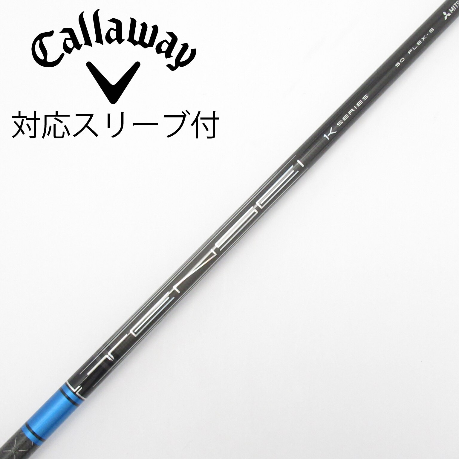 中古】TENSEI Pro Blue 1K シャフト・スリーブ (三菱ケミカル) TENSEI