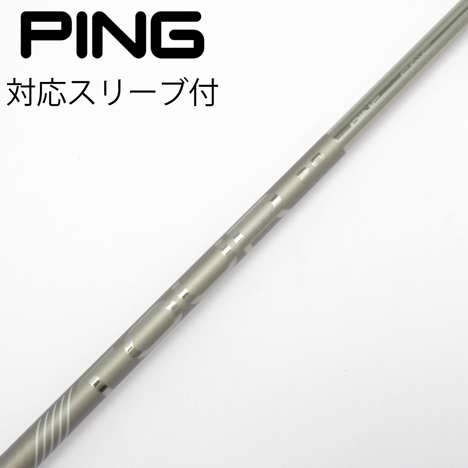 中古】ピン(PING) シャフト・スリーブ 通販｜GDO中古ゴルフクラブ