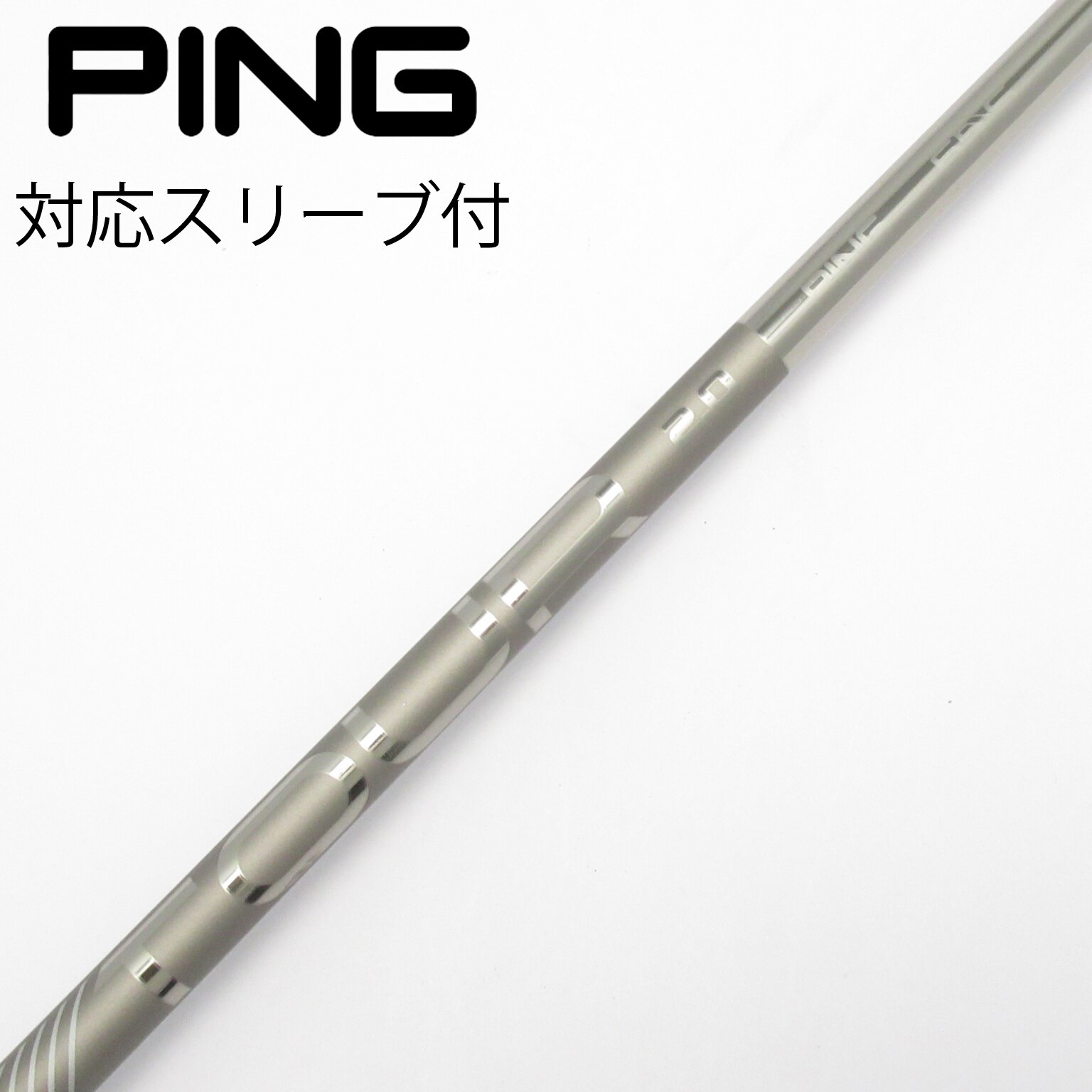 中古】純正シャフト ドライバー用_スリーブ付 PING TOUR 2.0 CHROME 65