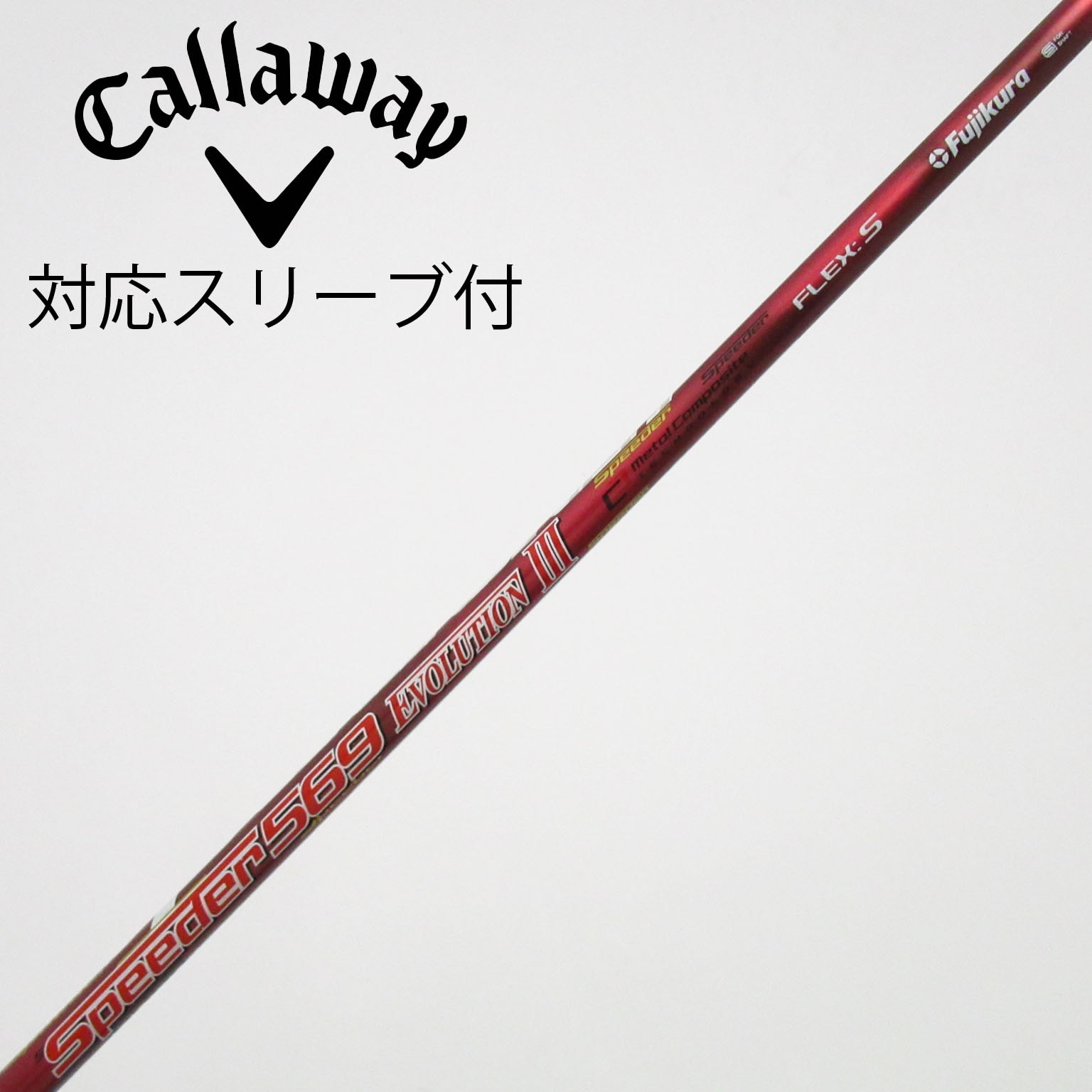 中古】Speeder EVOLUTION III ドライバー用_スリーブ付 Speeder 569