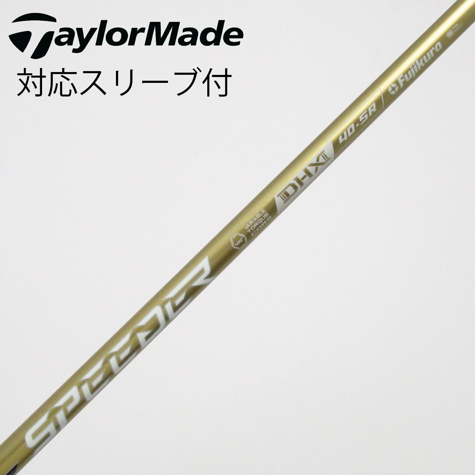 中古】スピーダーNXゴールド シャフト・スリーブ (フジクラ