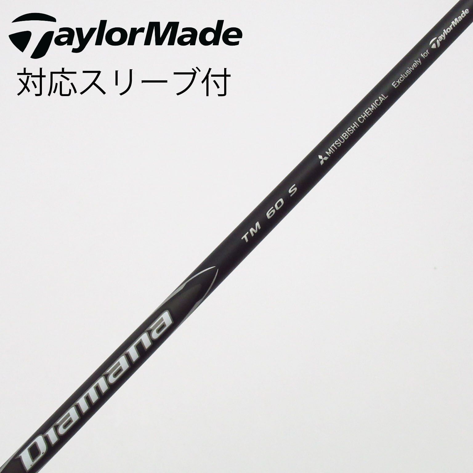 中古】TaylorMade シャフト・スリーブ (テーラーメイド) 通販｜GDO中古