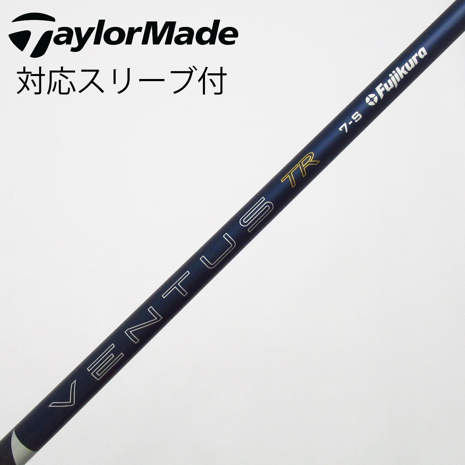 中古】VENTUS シャフト・スリーブ (フジクラ) 通販｜GDO中古ゴルフクラブ