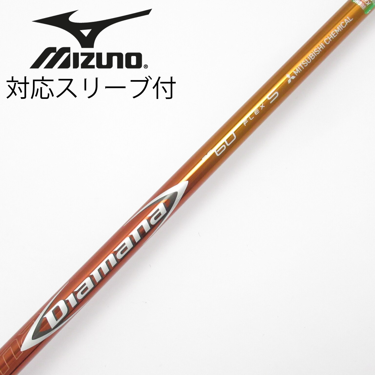 中古】Diamana RF シャフト・スリーブ (三菱ケミカル) Diamana 通販