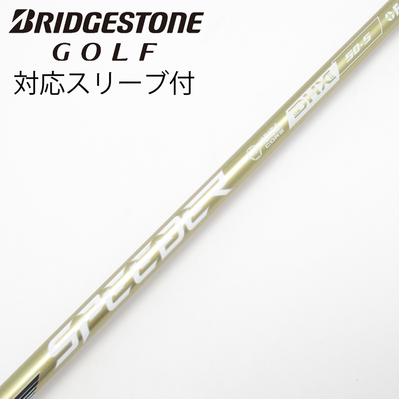 SPEEDER NX GOLD 50(S)BSブリジストンスリーブ付未使用品 中古】SPEEDER NX GOLD ドライバー用_スリーブ付 SPEEDER NX GOLD 50