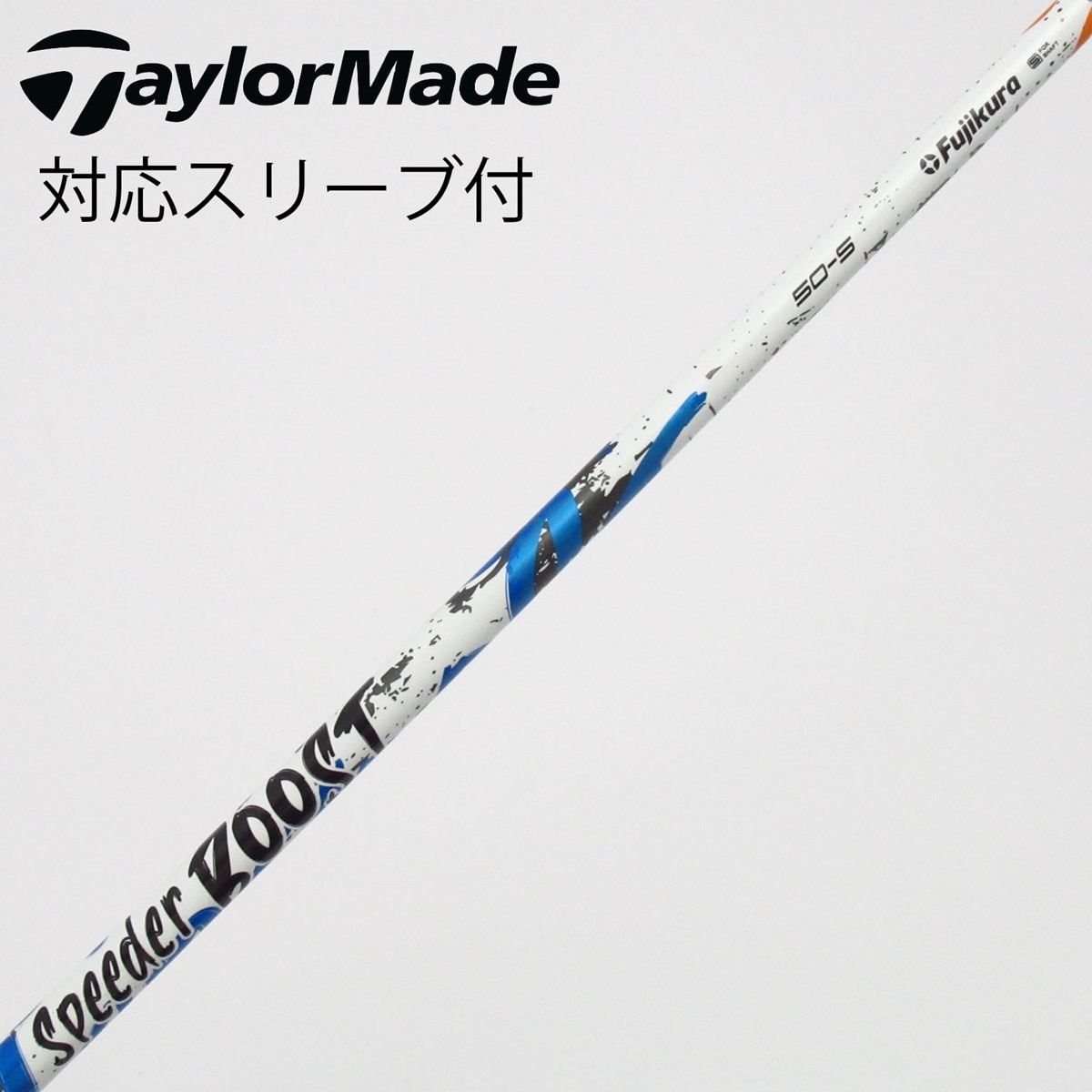 1未使用Speeder Boost 50S ドライバー用 テーラーメイドスリーブ 中古】Speeder BOOST ドライバー用_スリーブ付 Speeder BOOST 50 S C