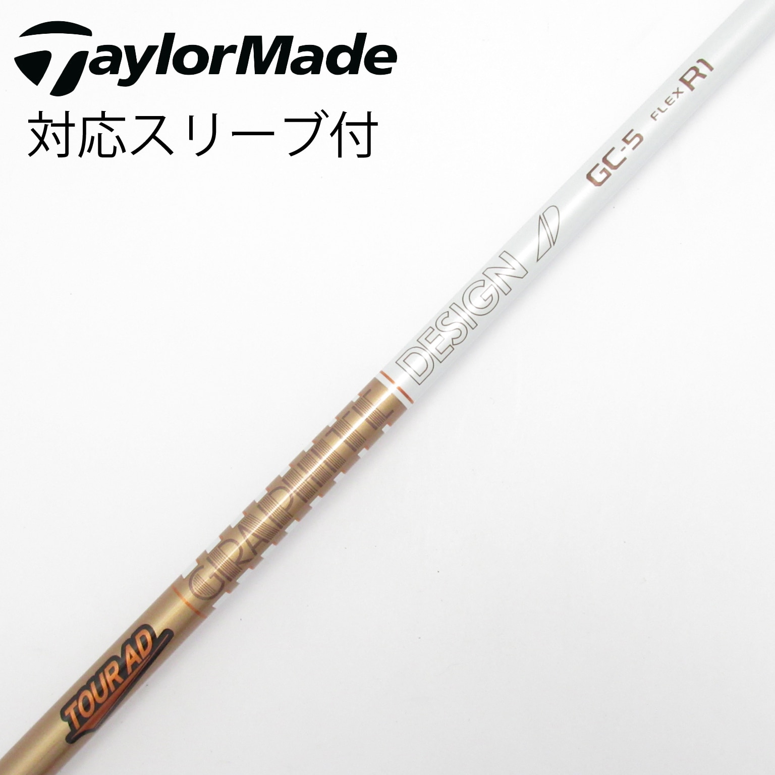 ツアーAD GC 5 S 1W用シャフトテーラーメイドドライバー用