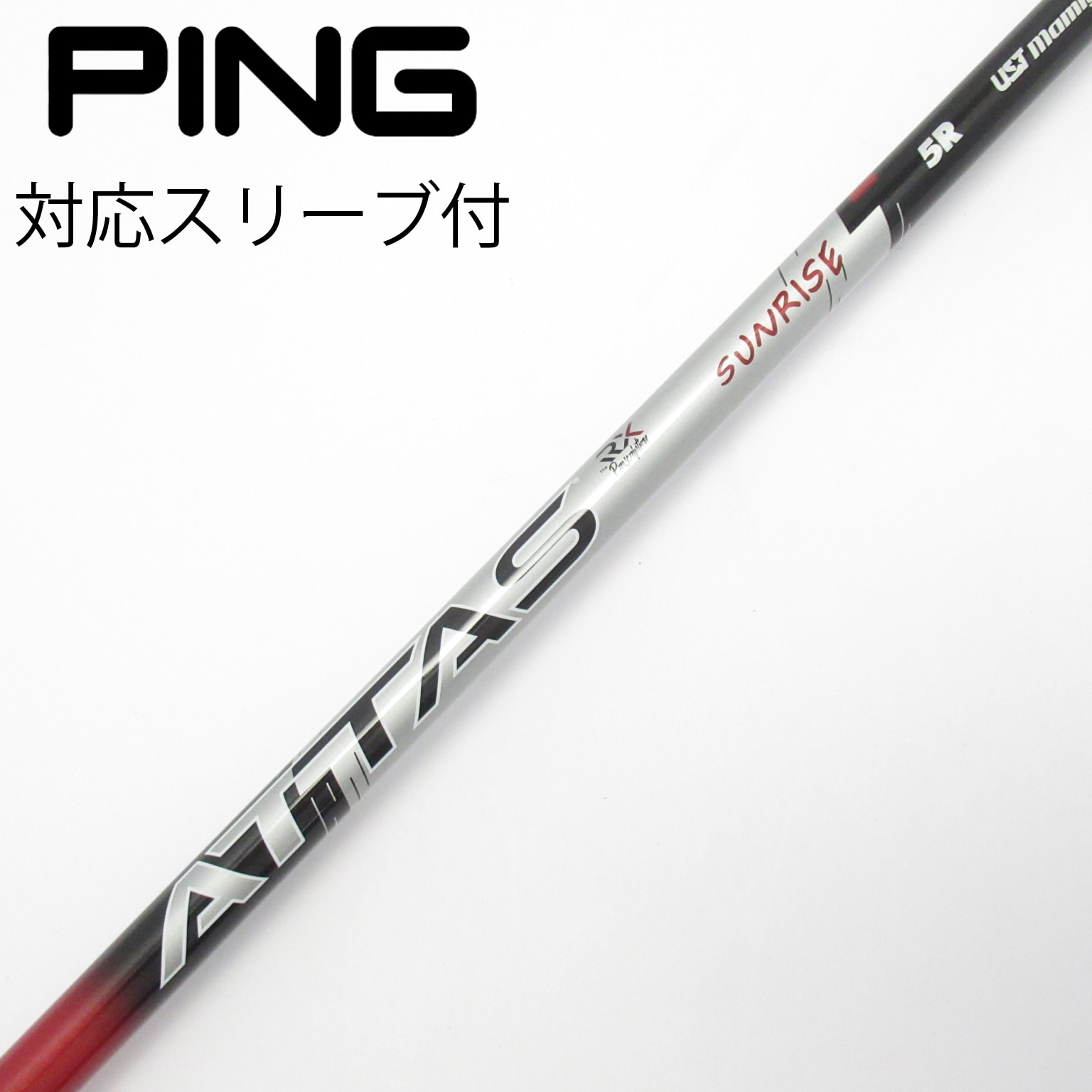 中古】ATTAS(アッタス) シャフト・スリーブ (USTマミヤ) 通販｜GDO中古