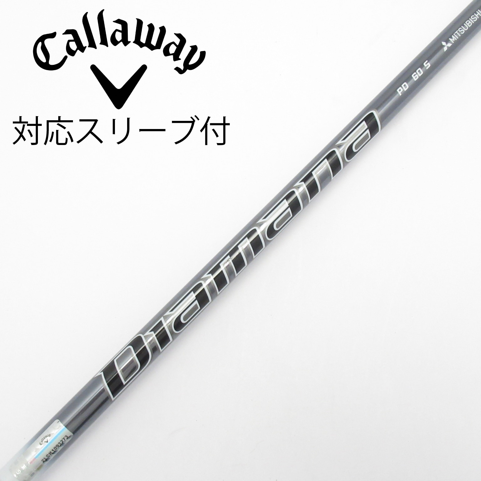 中古】Diamana(ディアマナ) シャフト・スリーブ (三菱ケミカル) 通販