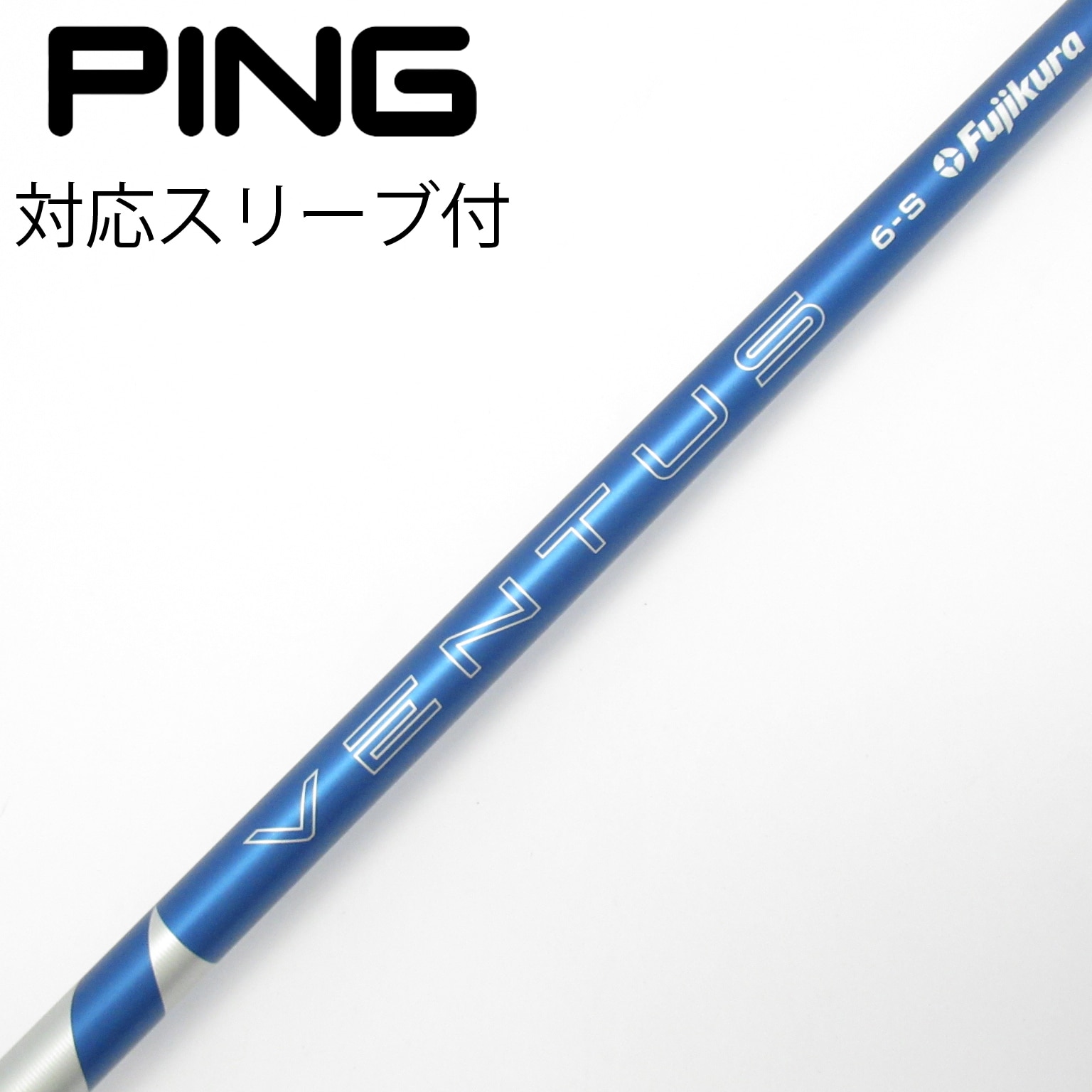 PING スリーブ VENTUS BLUE 50S 中古】VENTUS BLUE(2024) ドライバー用_スリーブ付 VENTUS BLUE 6(2024
