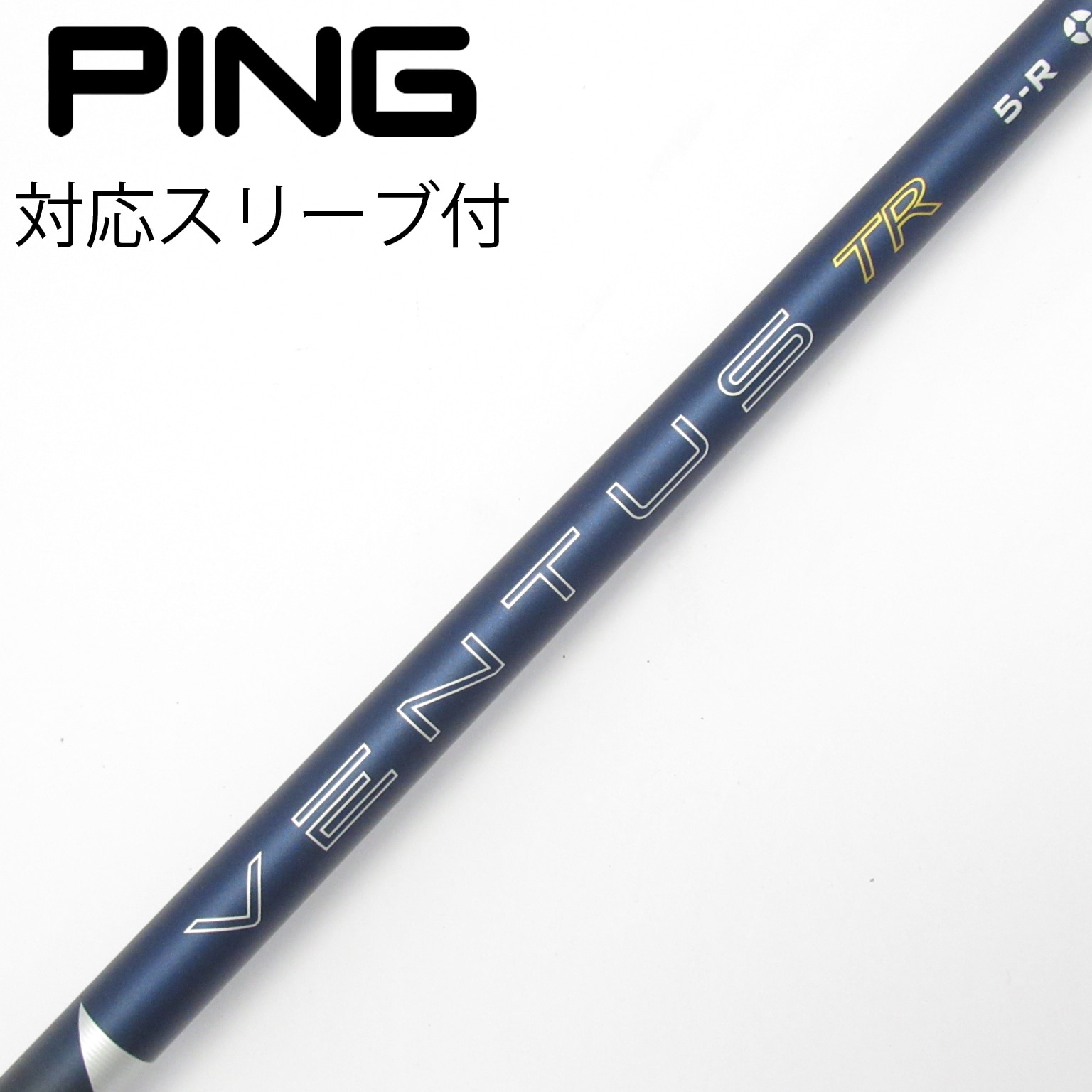 中古】ベンタス TR ブルー(2026) シャフト・スリーブ (フジクラ