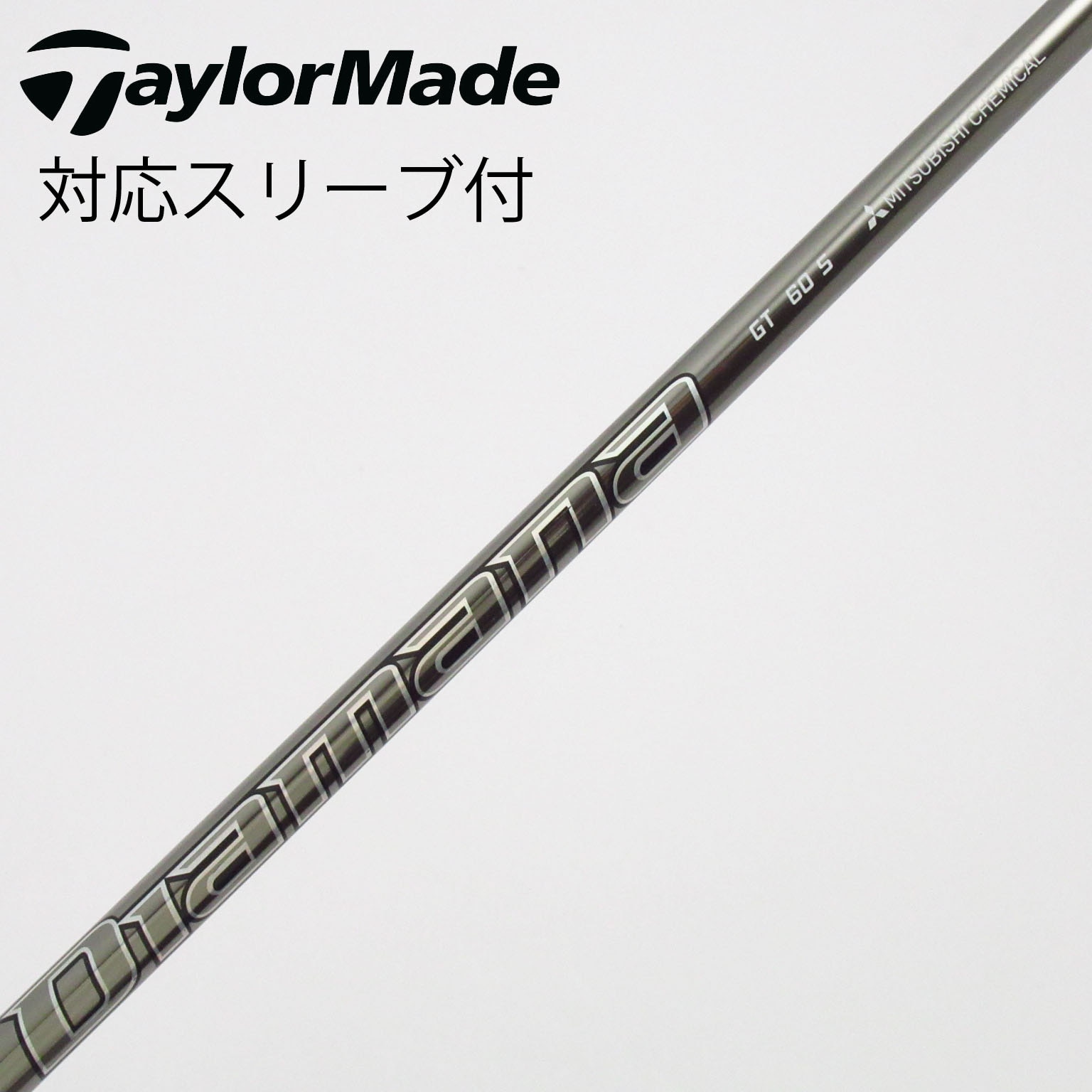 中古】Diamana GT フェアウェイウッド用_スリーブ付 Diamana GT 60 S C
